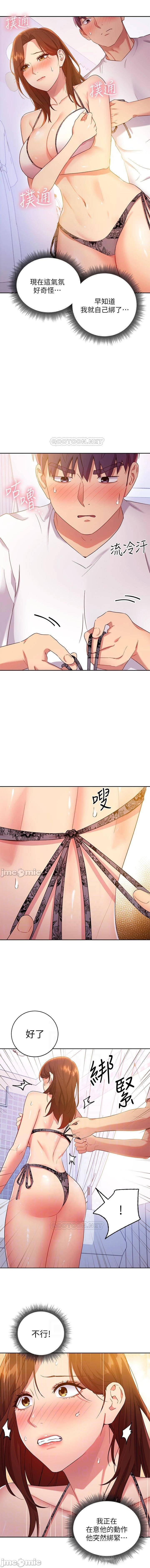 manhwaroshi.blogspot.com 繼母的朋友們 61-87 CHI - Page 407