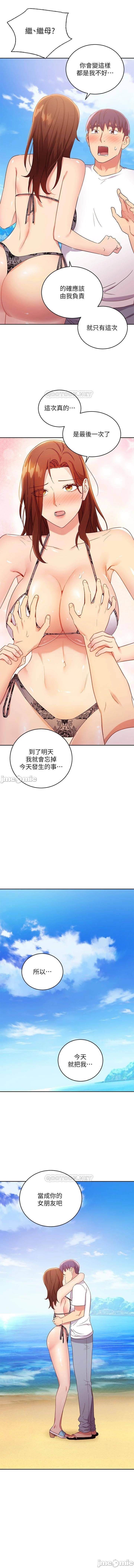 manhwaroshi.blogspot.com 繼母的朋友們 61-87 CHI - Page 420