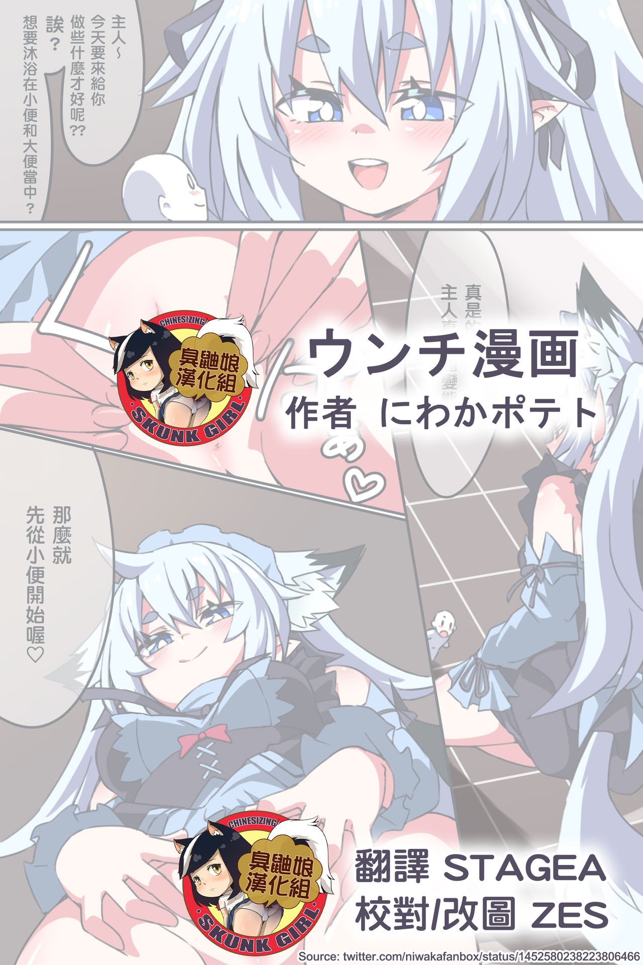 Unchi Manga - Page 1
