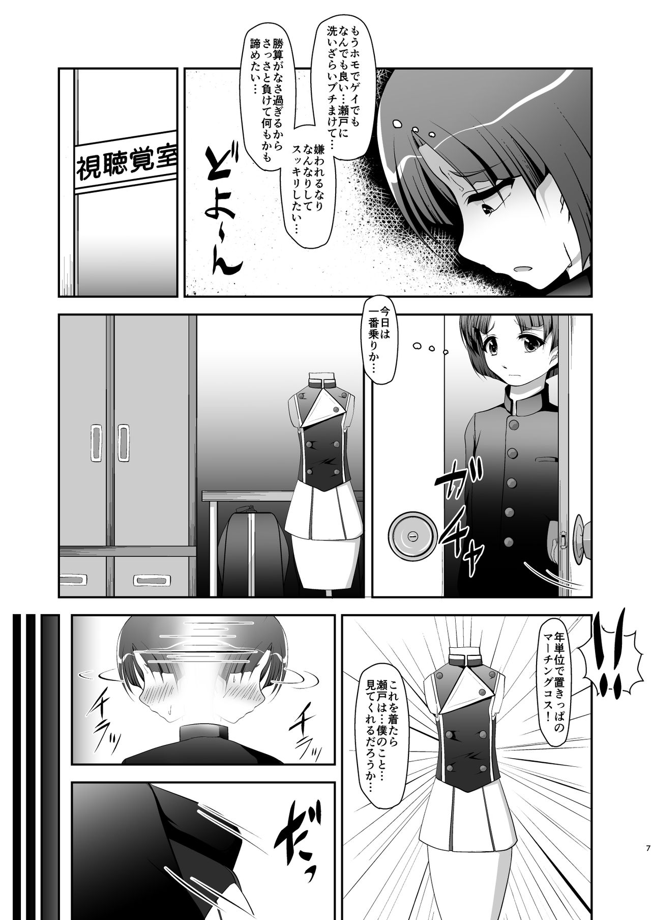 Preview page 7