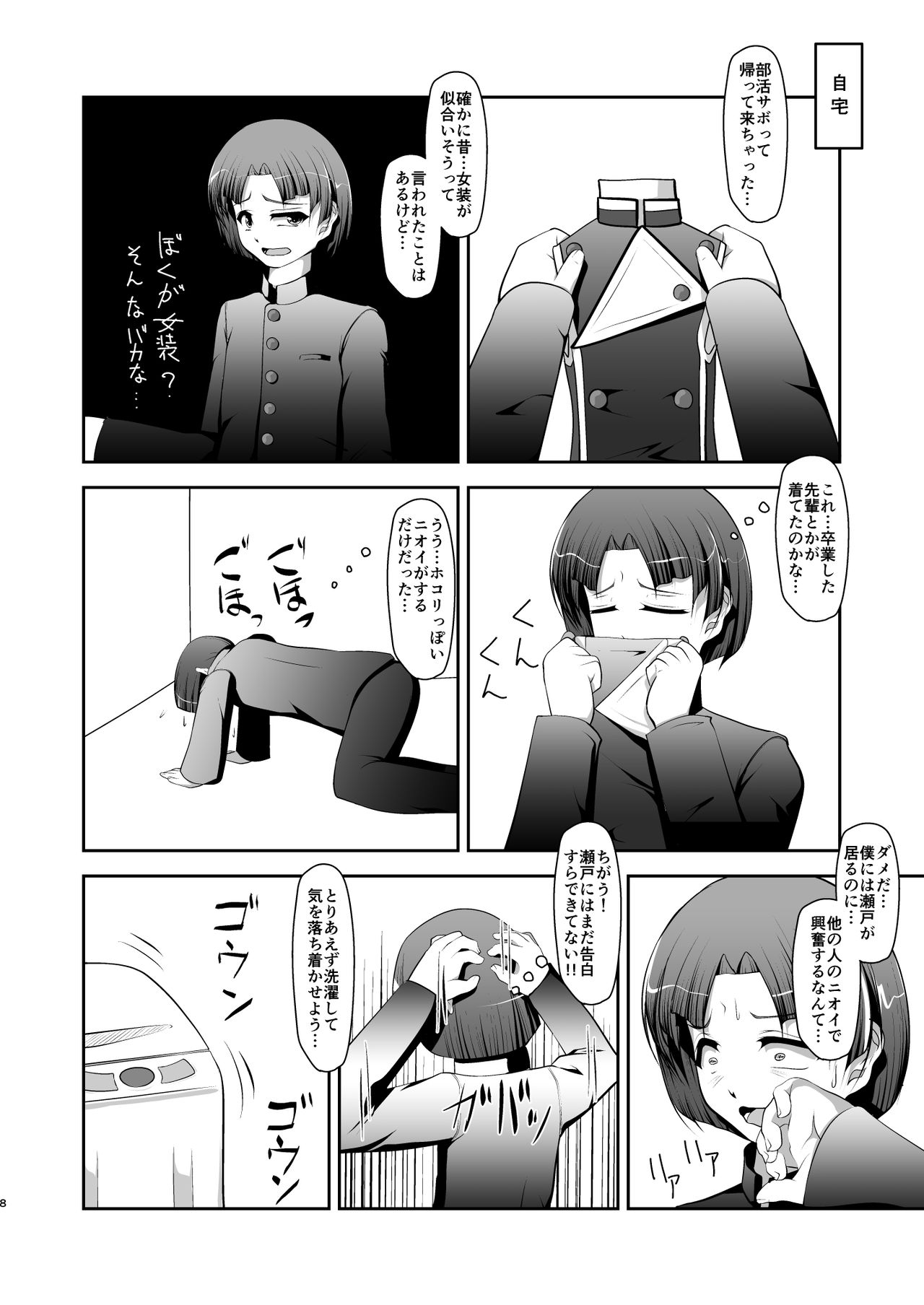 Preview page 8