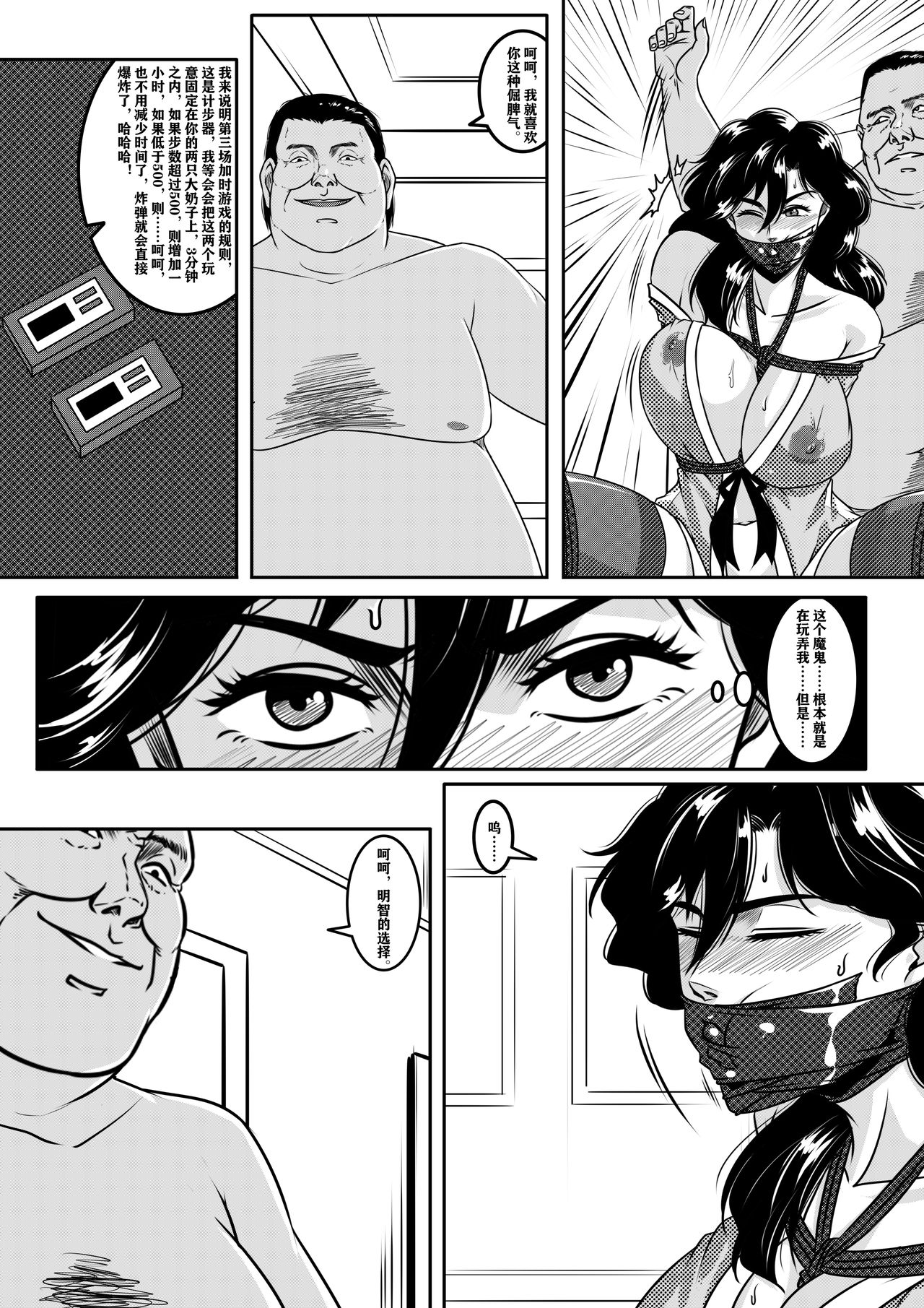 CAT'S EYE - Page 26
