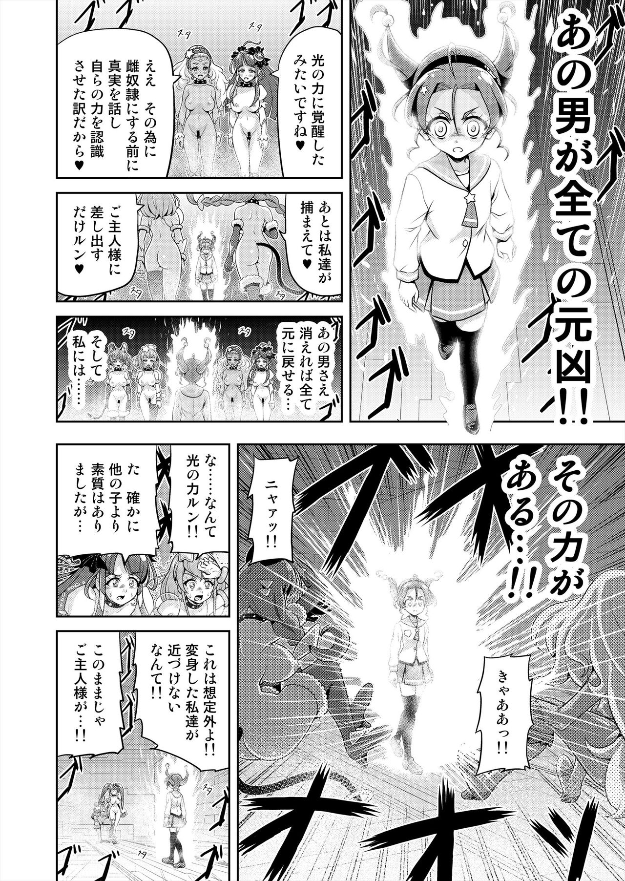 Hoshi Asobi 2 - Page 60