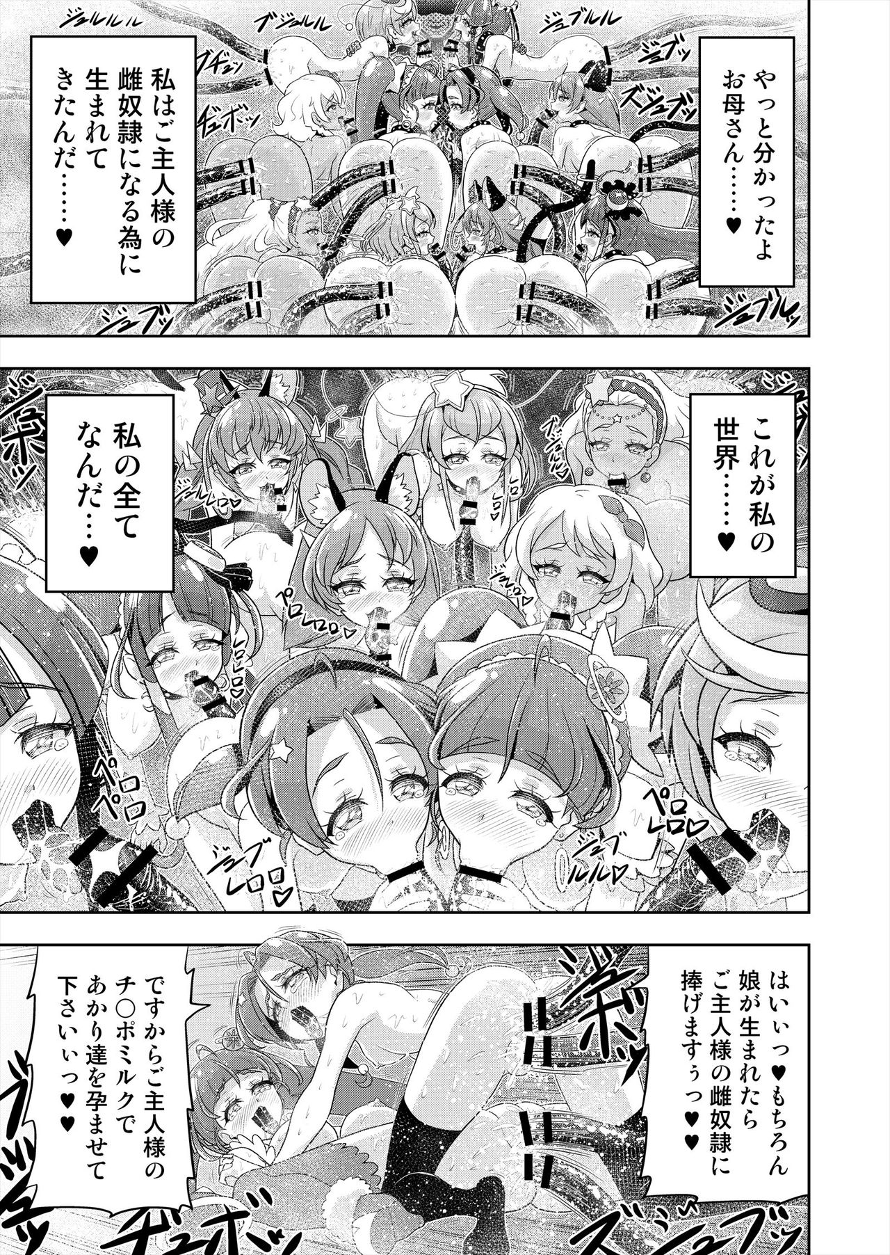 Hoshi Asobi 2 - Page 75