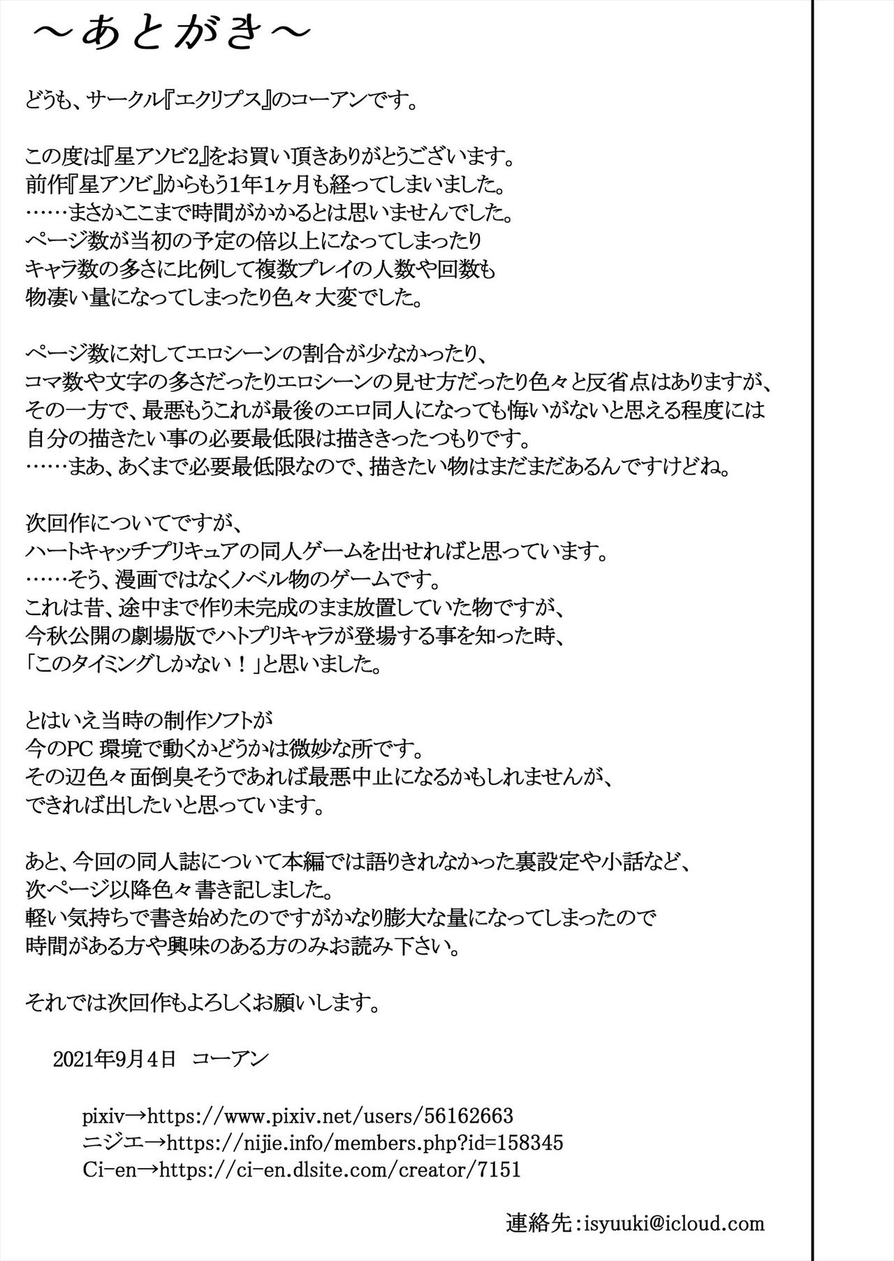 Hoshi Asobi 2 - Page 89