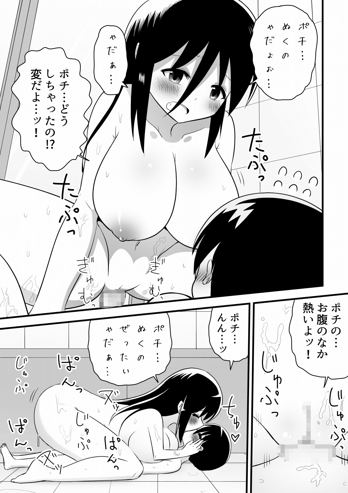 路地裏に捨てられていたお姉さんを拾った少年の話 - Page 17