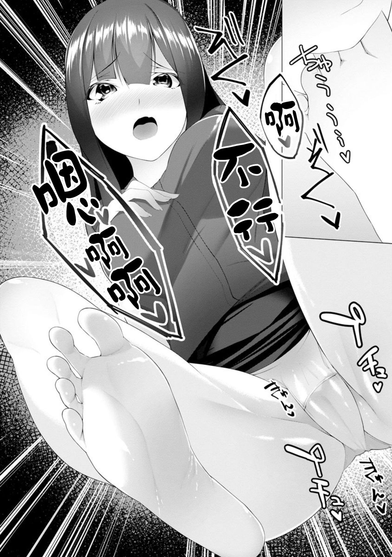 Foot Trap Ch. 7 - Page 22