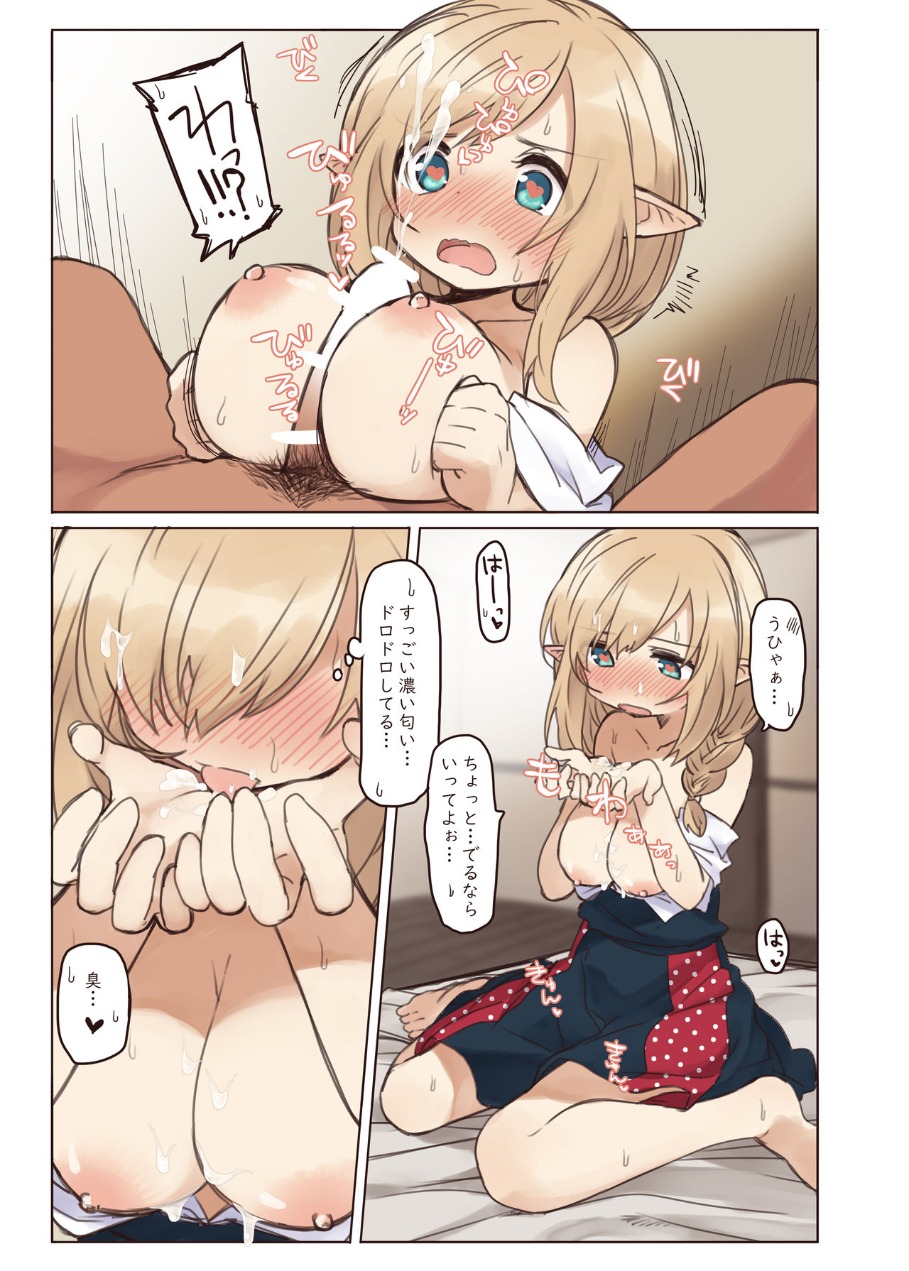 Elf to Iku Machi. - Page 28