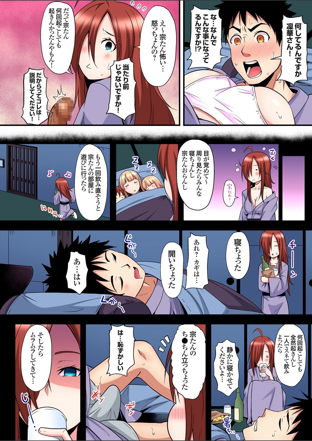 Gaticomi Vol.112 - Page 8