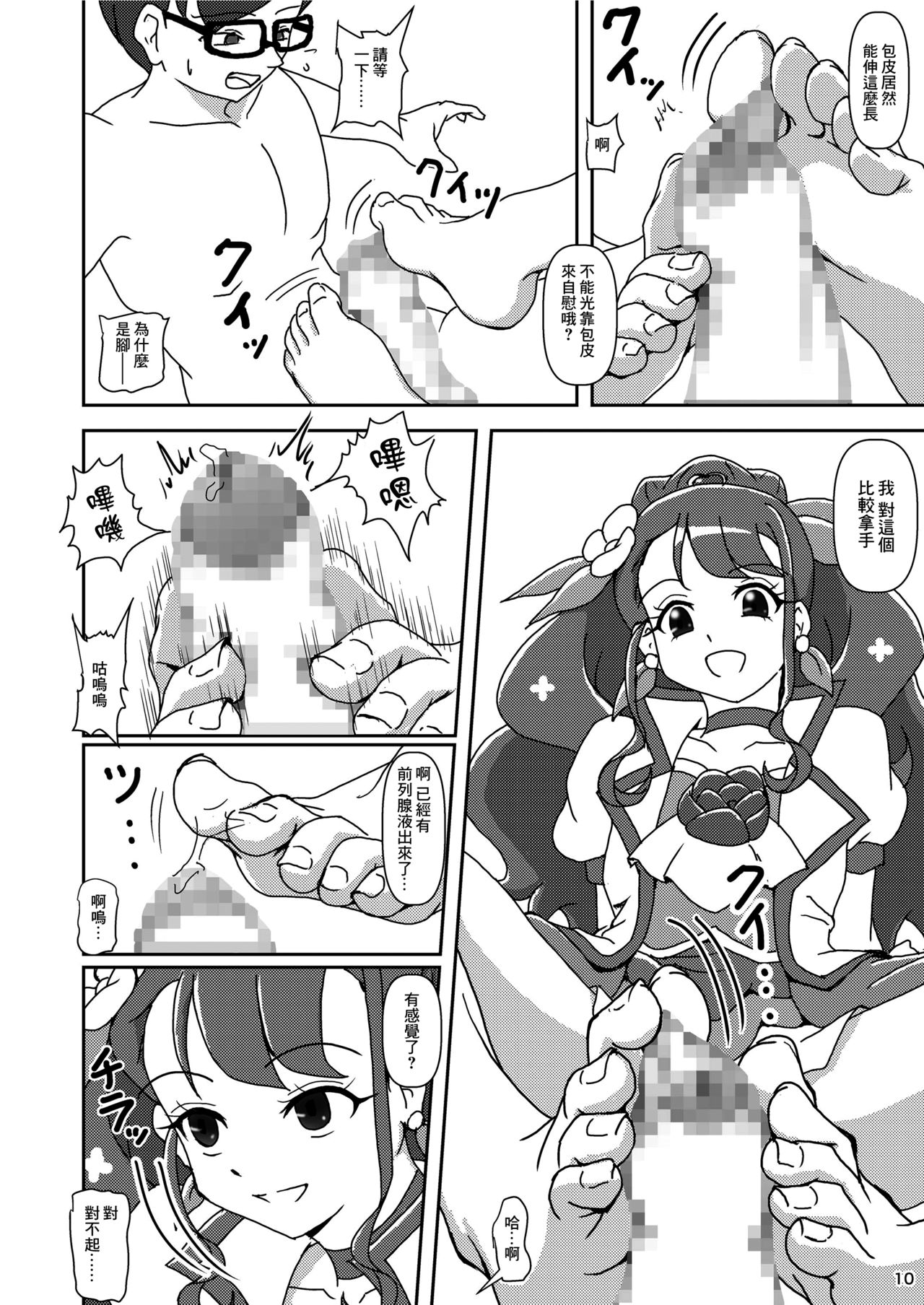 Healin' Foot ZuriCure - Page 9