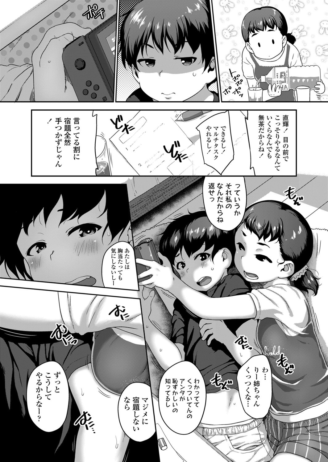 COMIC LO 2021-12 - Page 36