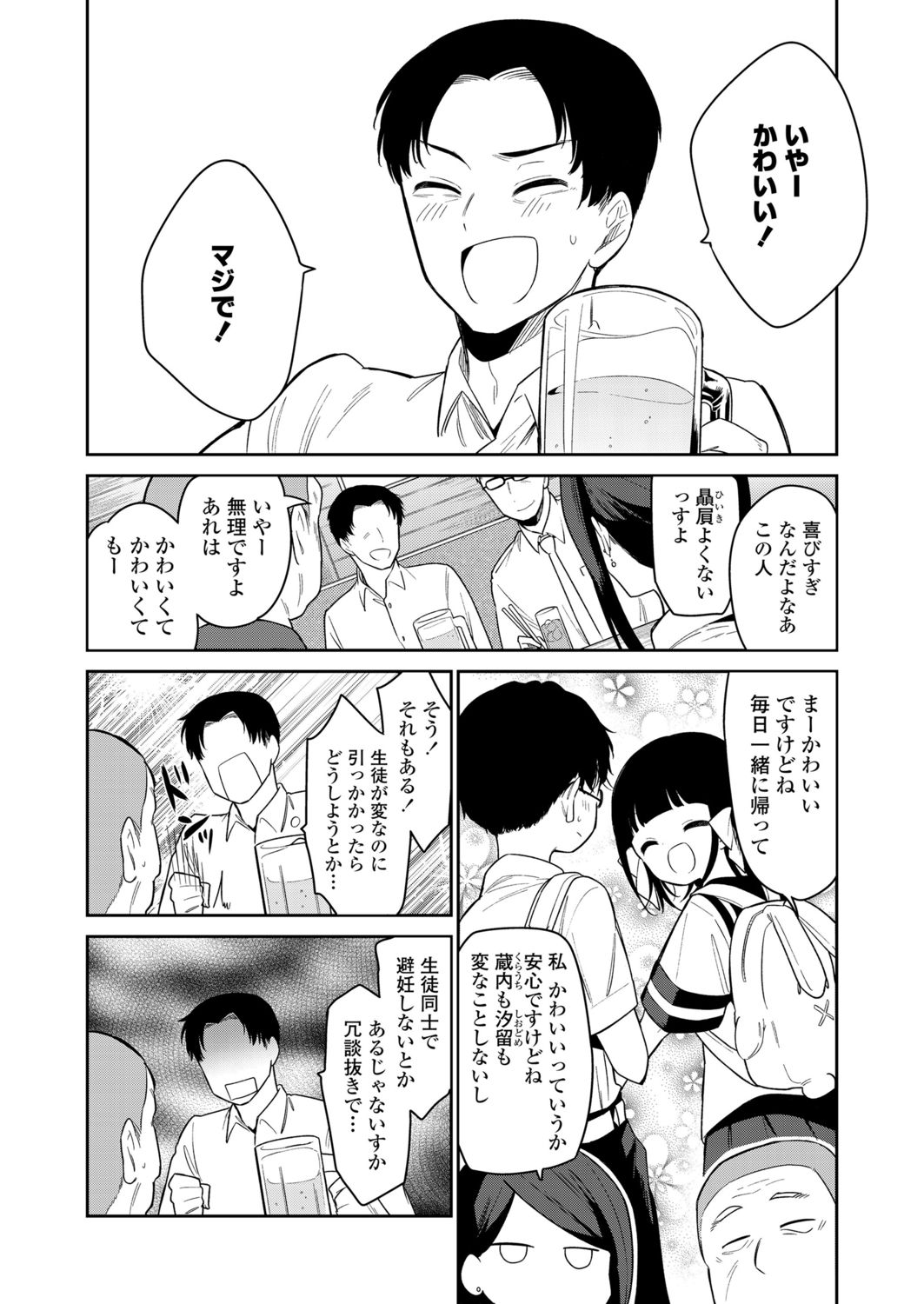 COMIC LO 2021-12 - Page 62