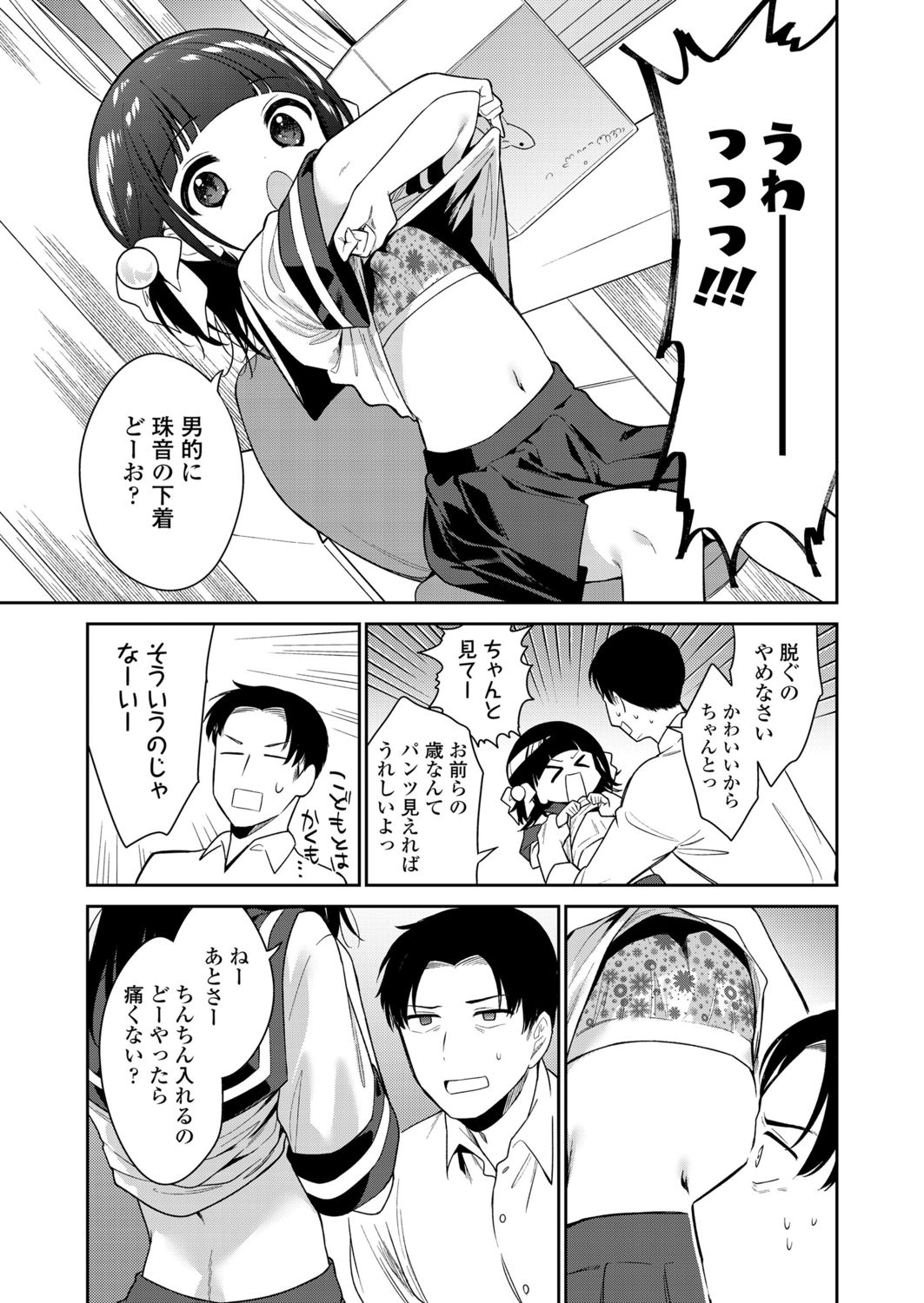 COMIC LO 2021-12 - Page 65