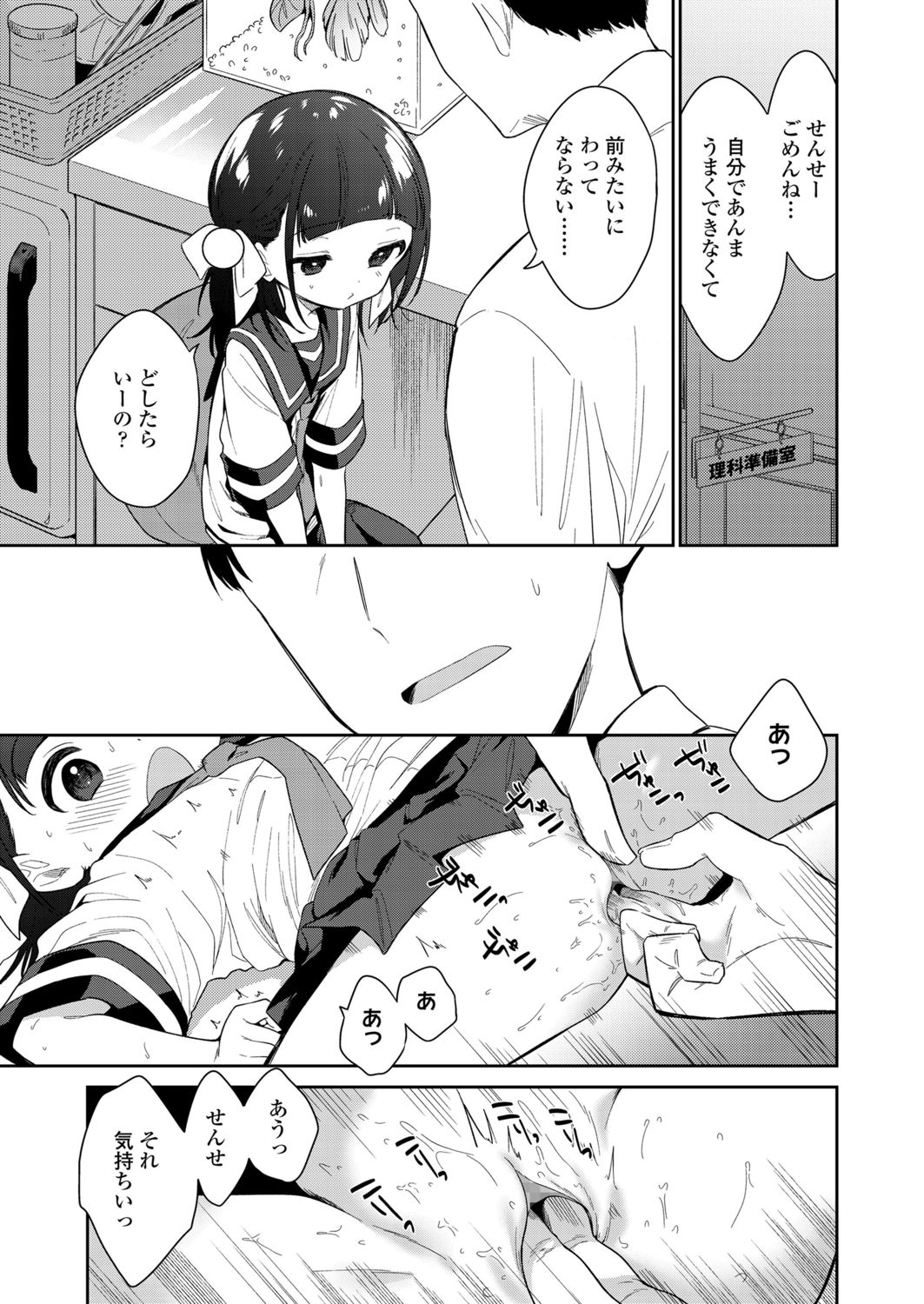 COMIC LO 2021-12 - Page 71