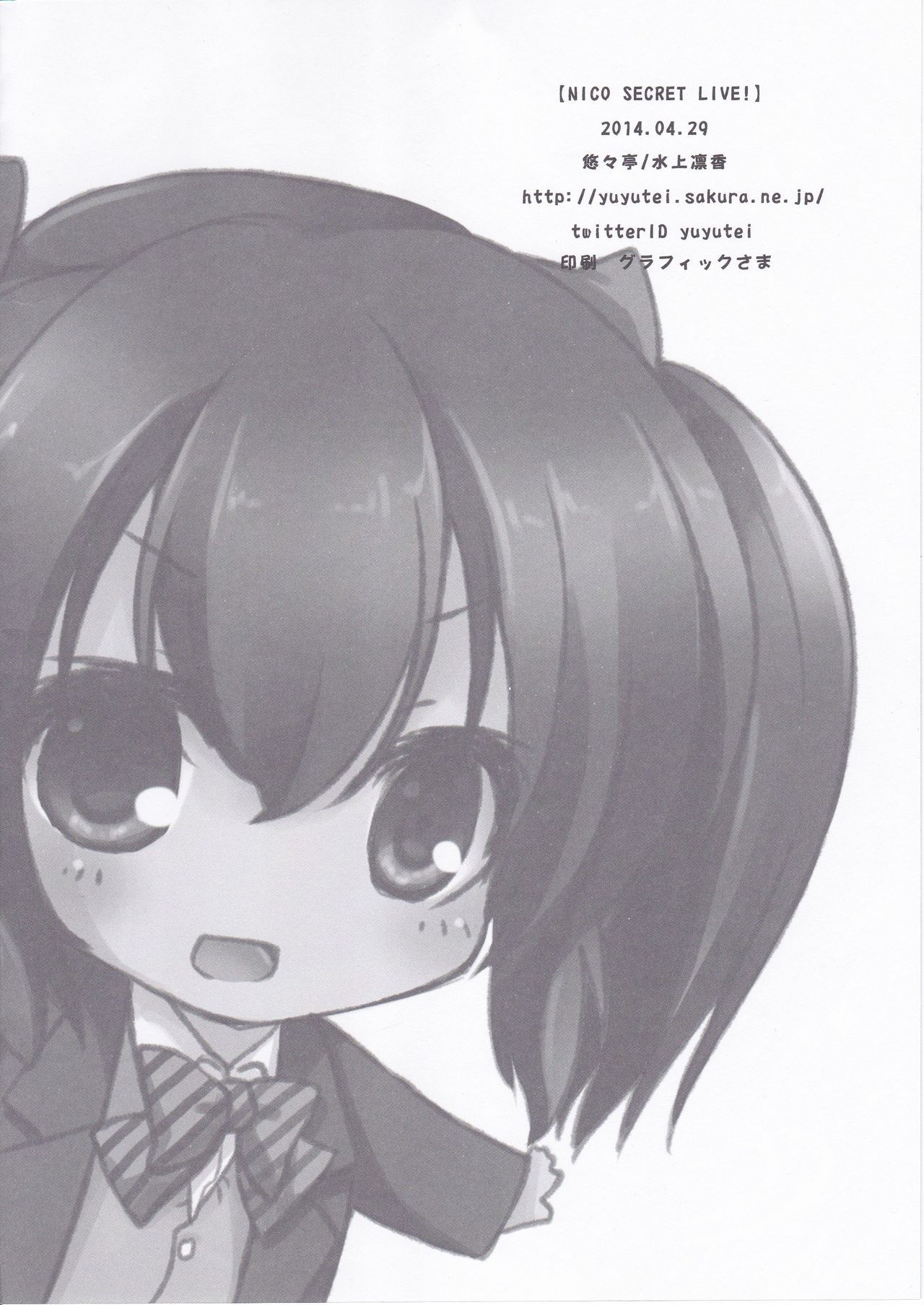 NICO SECRET LIVE! - Page 13