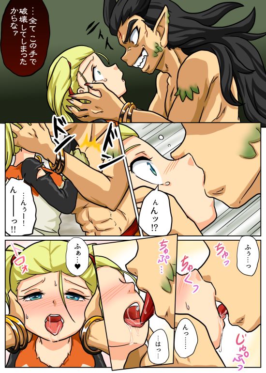 Haisha no Matsuro - Page 9