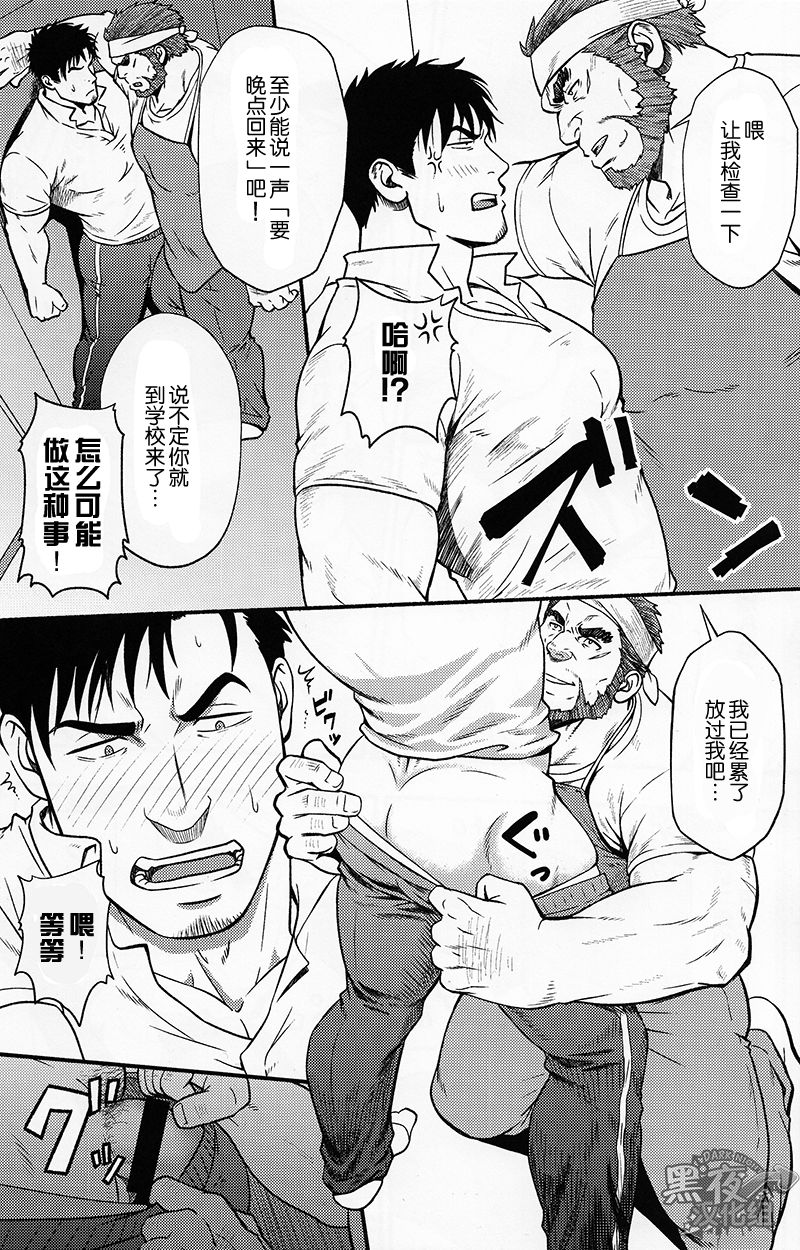 Banken ni Gochuui! | 注意看門狗! - Page 4