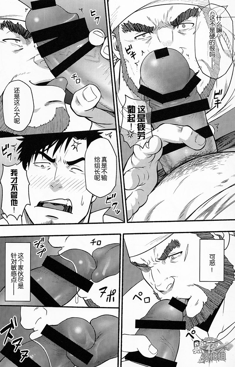Banken ni Gochuui! | 注意看門狗! - Page 5