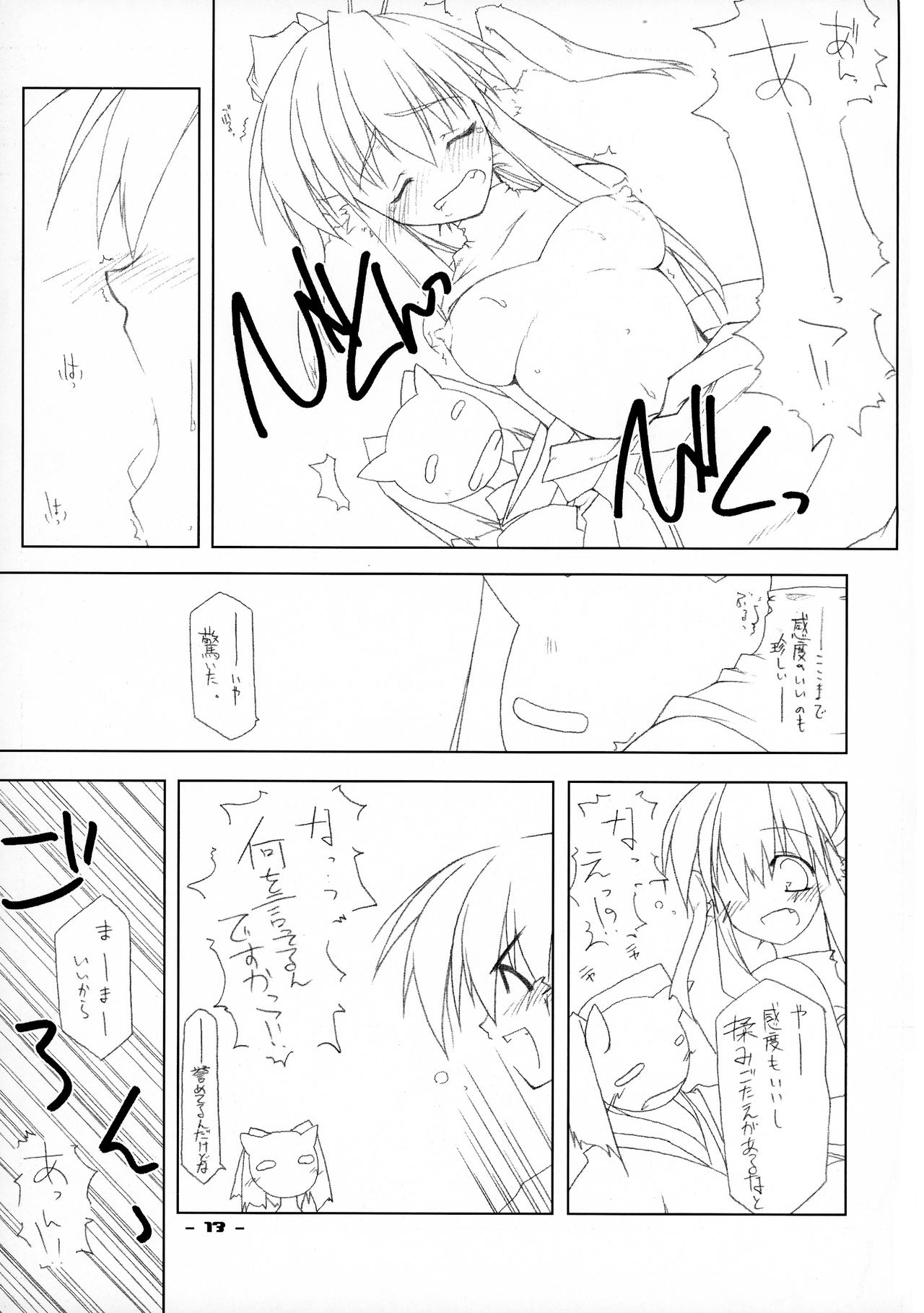ZAN - Page 12