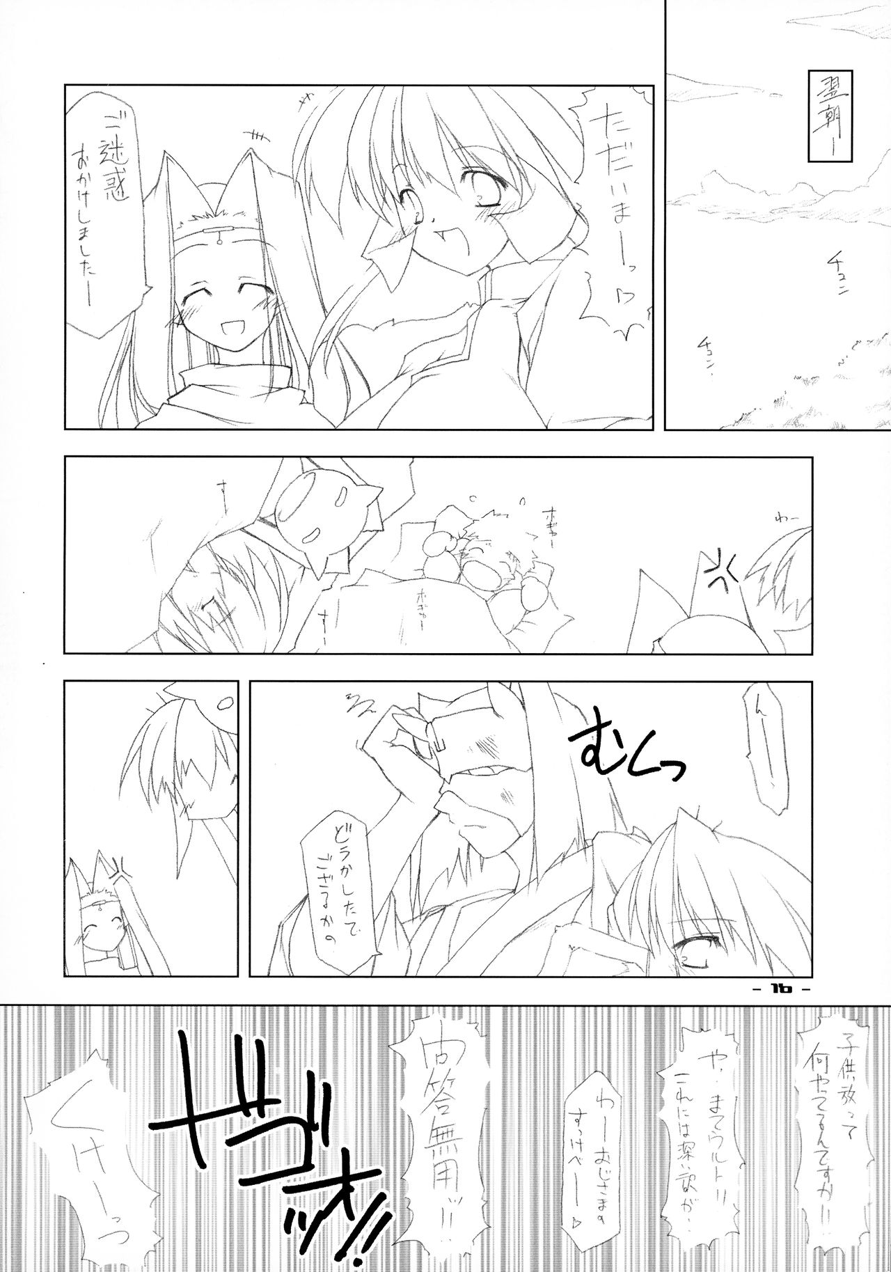 ZAN - Page 15