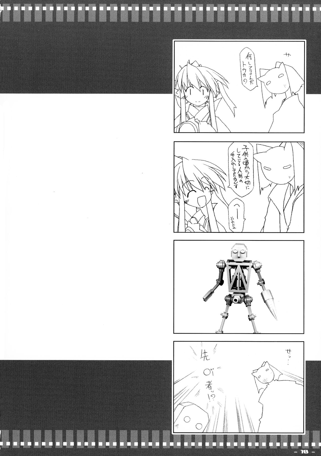 ZAN - Page 17