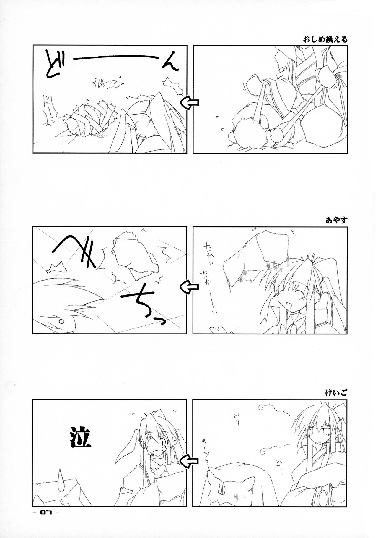 ZAN - Page 6