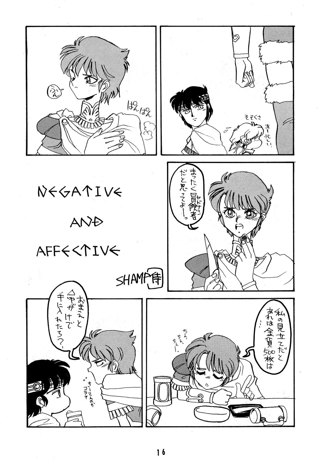 Deed ga Nobanashi 3 - Page 16