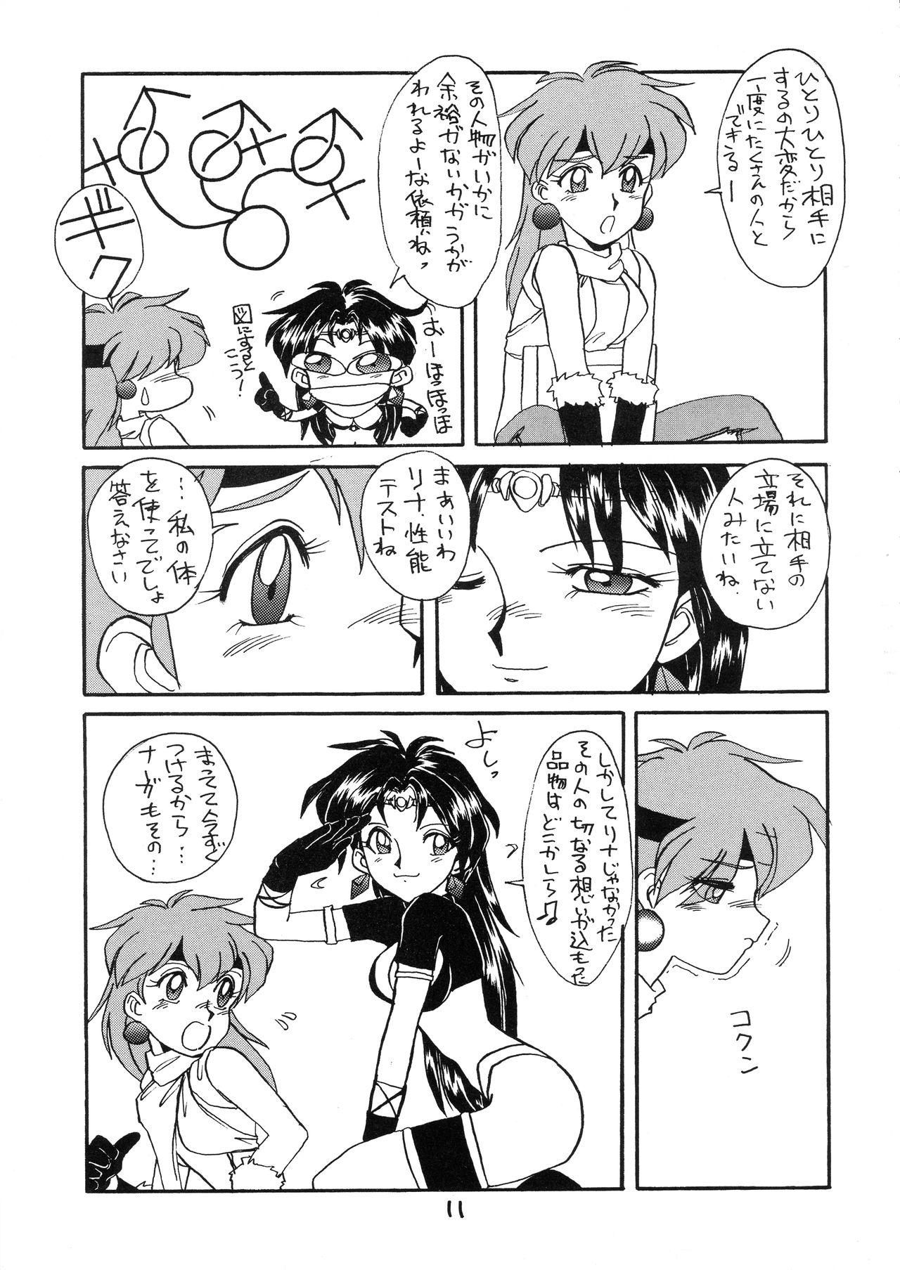 Tottemo Naaga 5 - Page 11