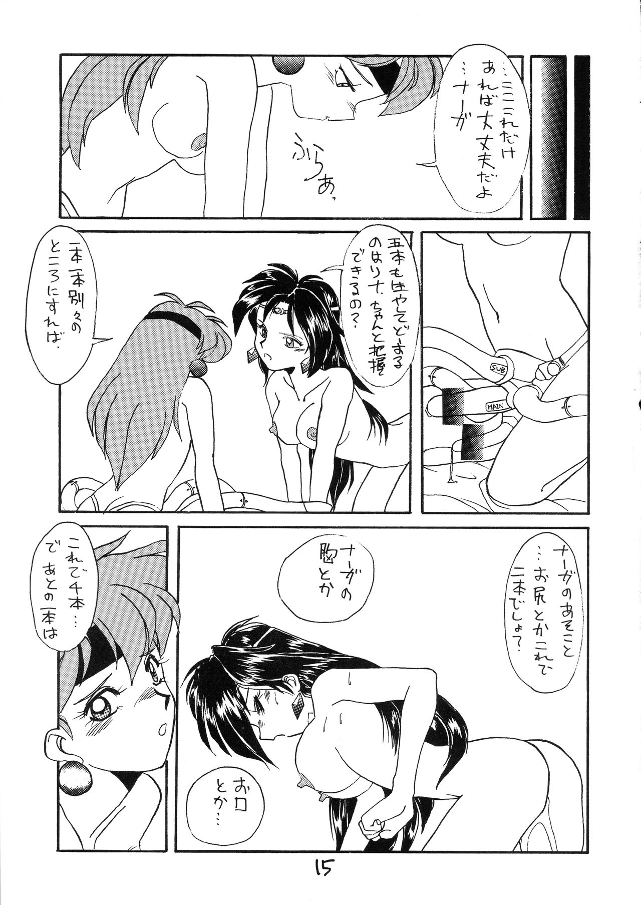 Tottemo Naaga 5 - Page 15