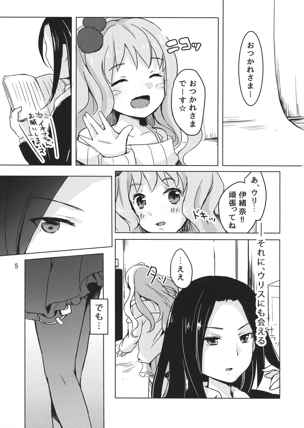 Preview page 4