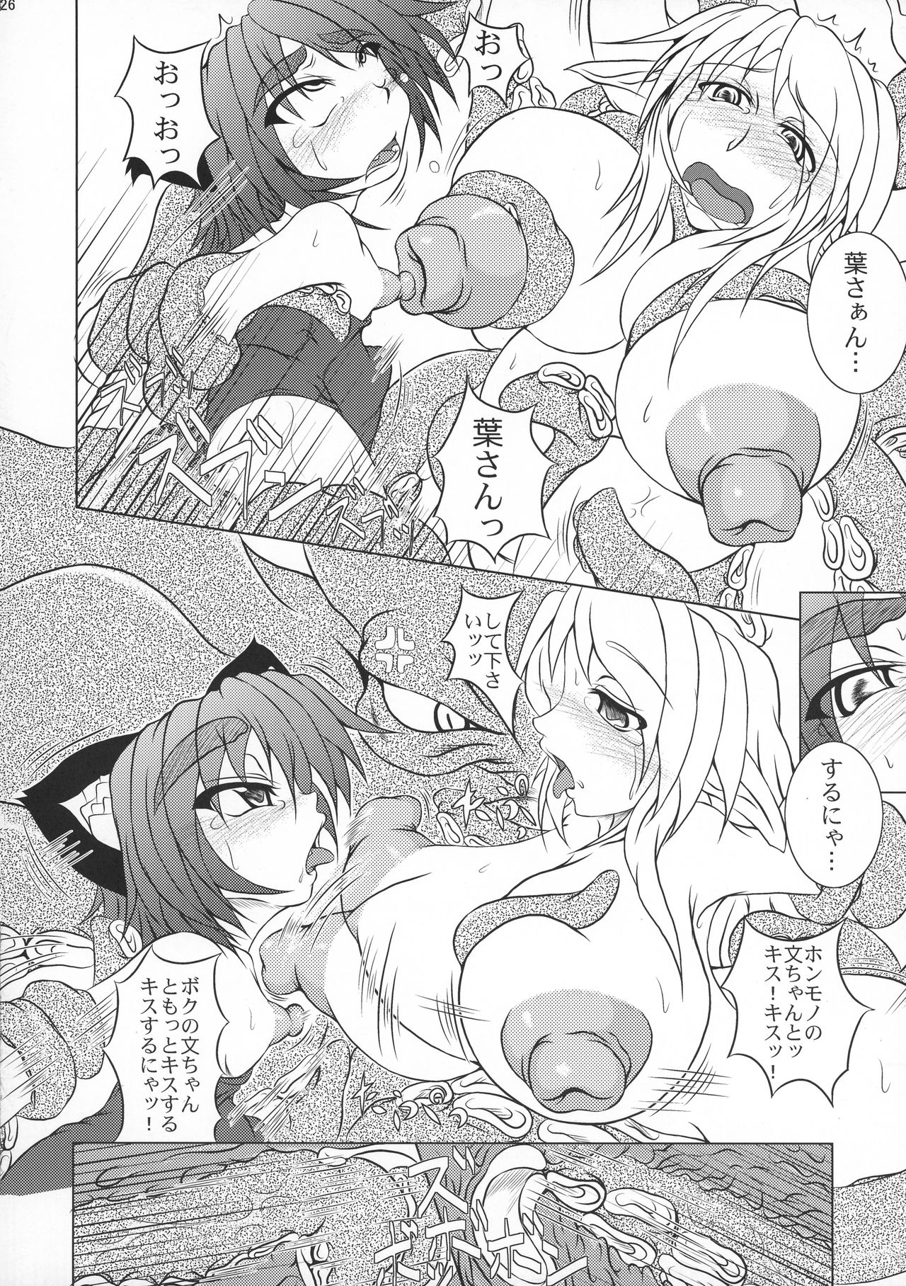 Octopus Hold! - Page 26