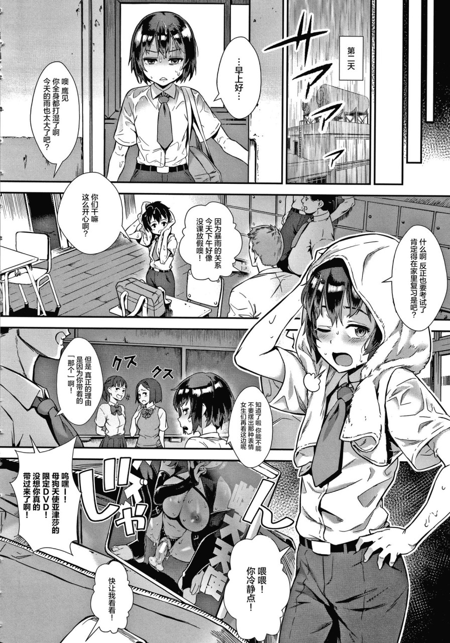 Live! + イラストカード - Page 187
