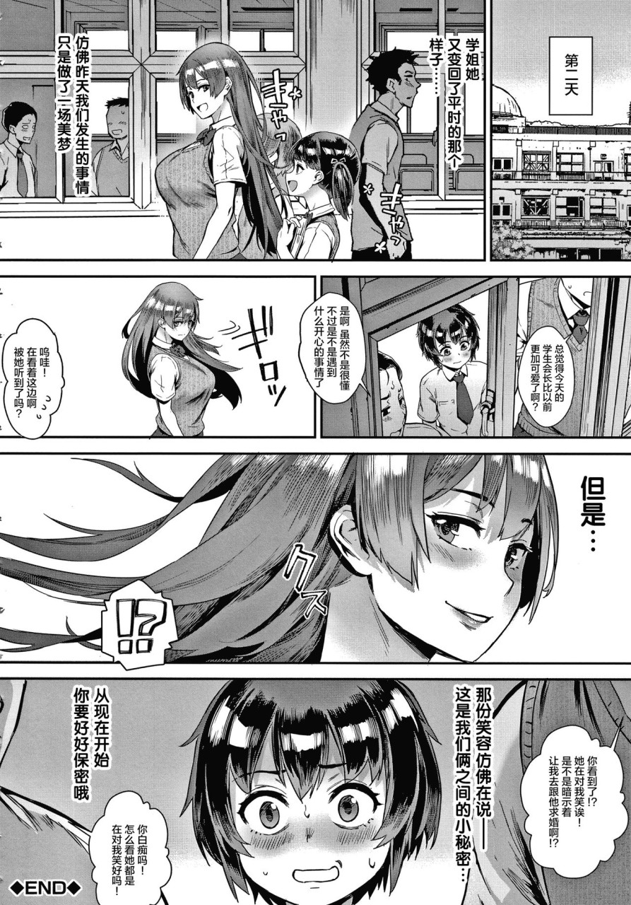Live! + イラストカード - Page 193