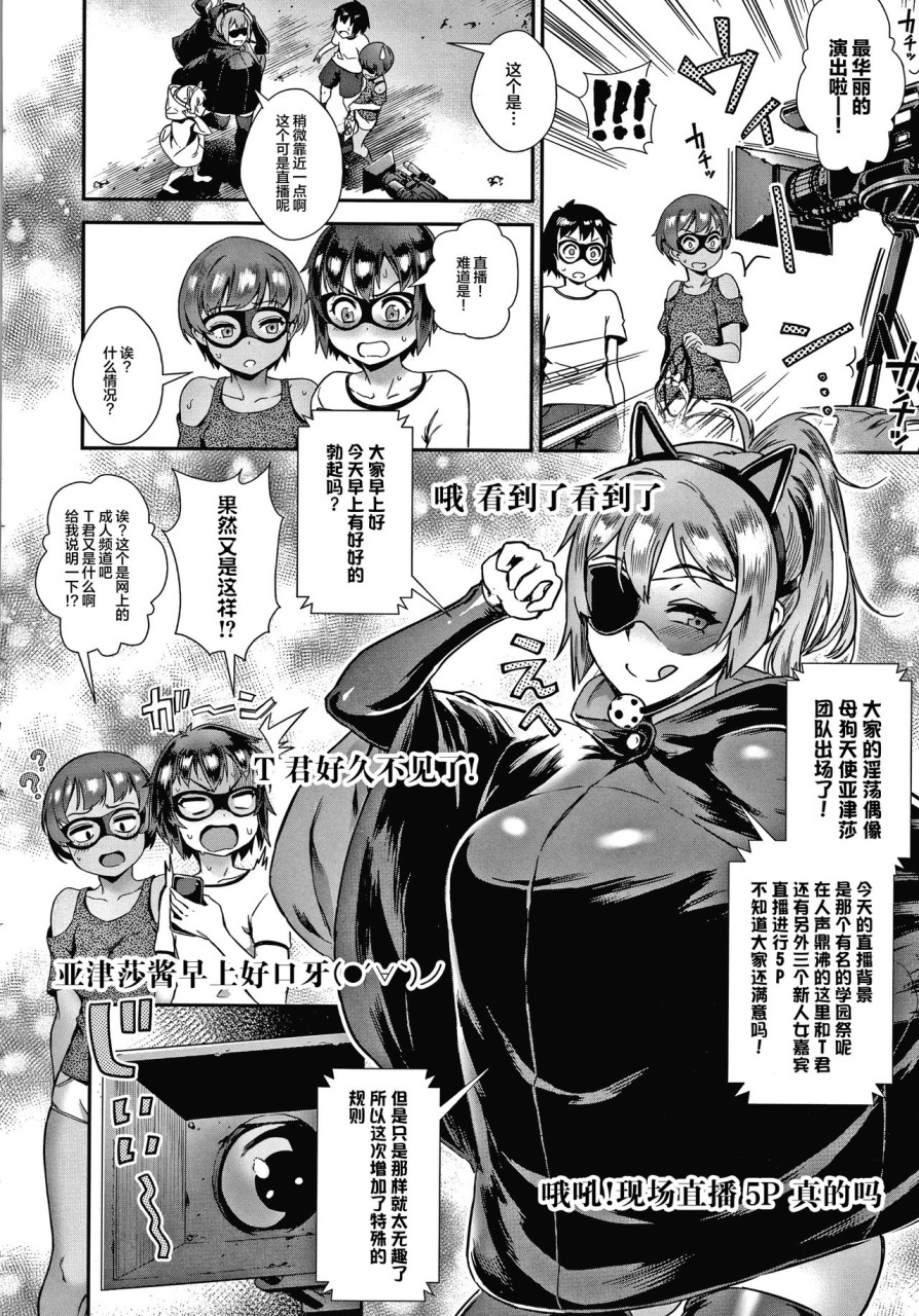 Live! + イラストカード - Page 55