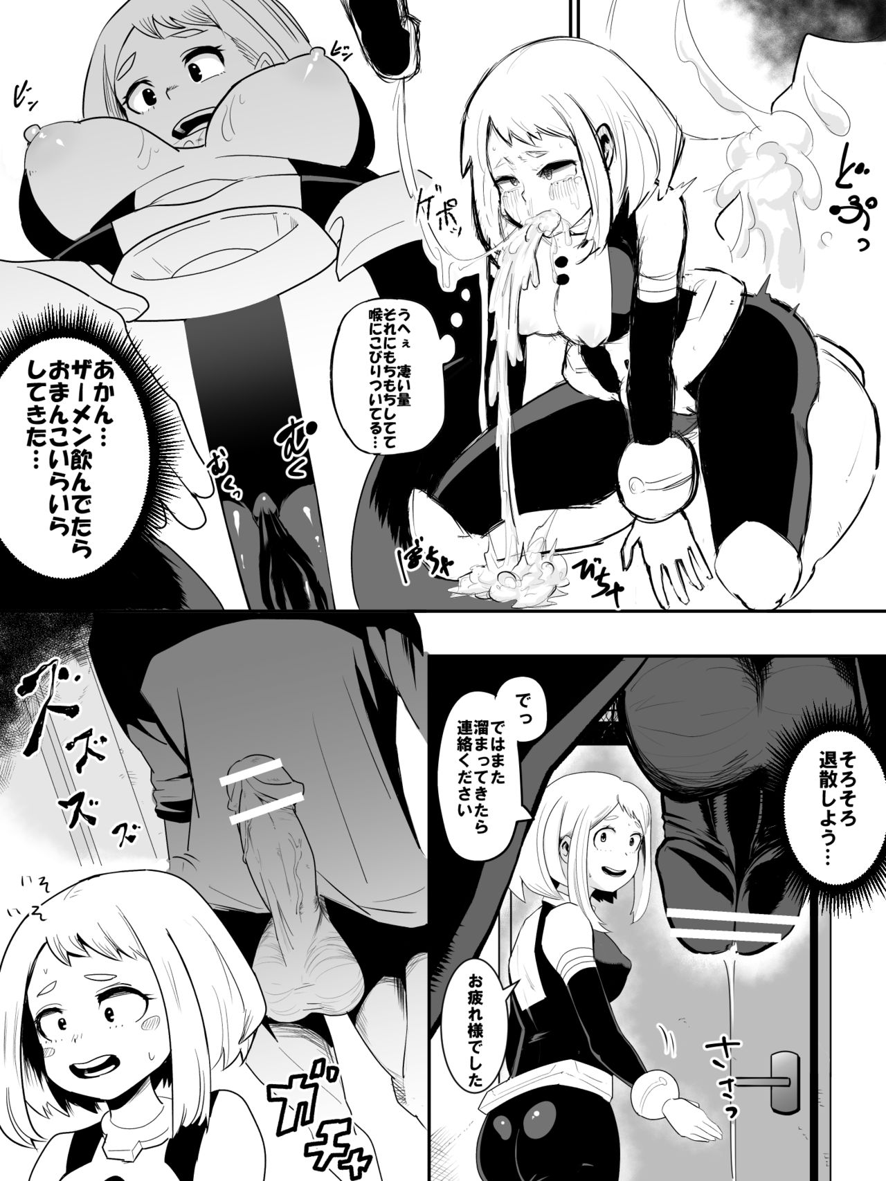 性処理もヒーローの仕事です♥漫画 - Page 4
