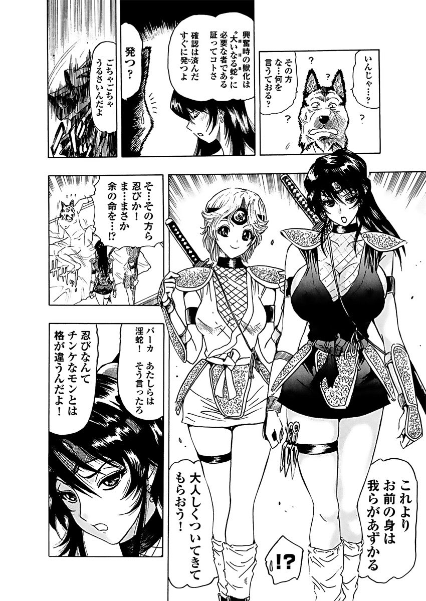 アクメリア～女忍淫法帖～【合冊版】 - Page 11