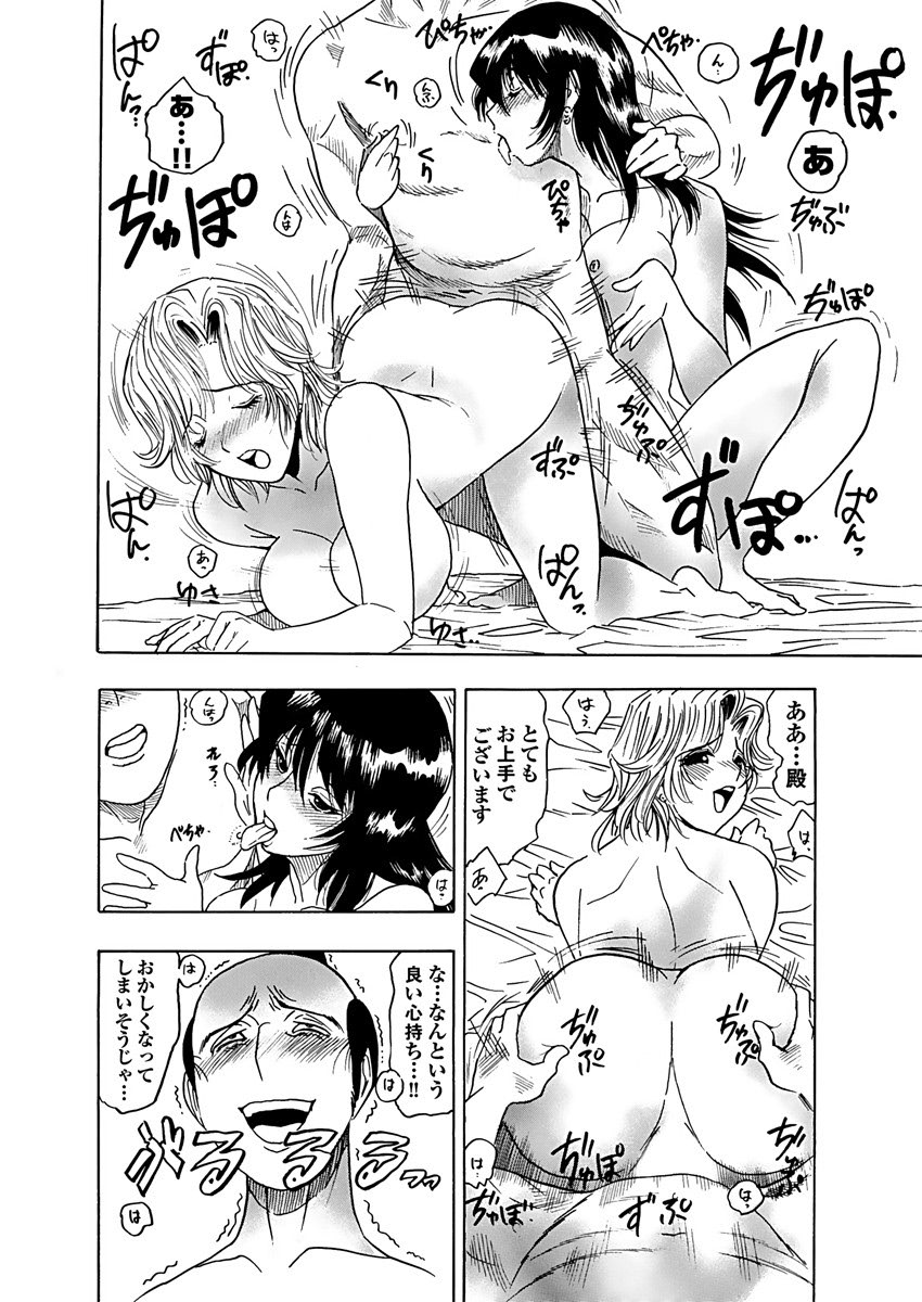アクメリア～女忍淫法帖～【合冊版】 - Page 9