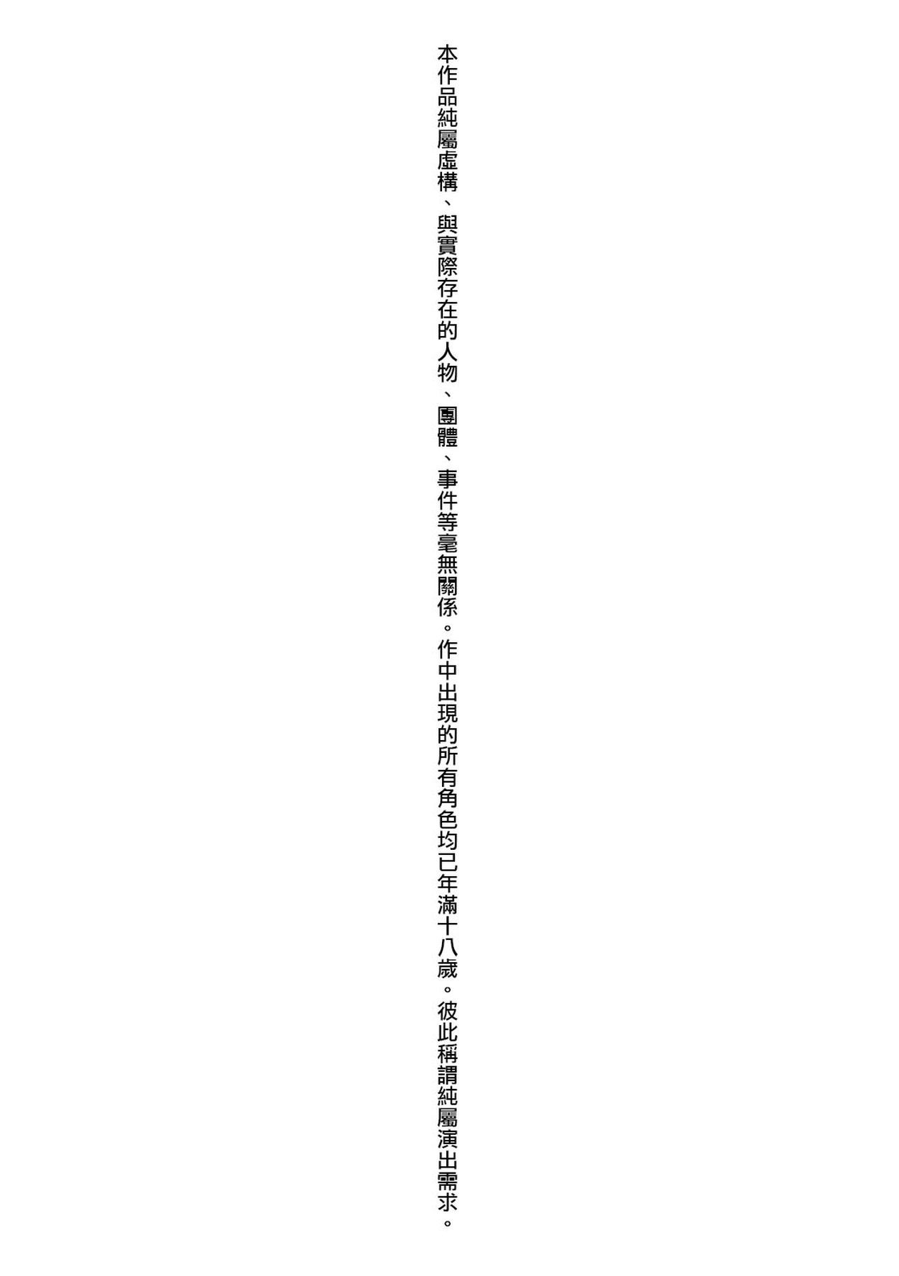 Matayuru-sou | 荒淫又湯流莊 - Page 5