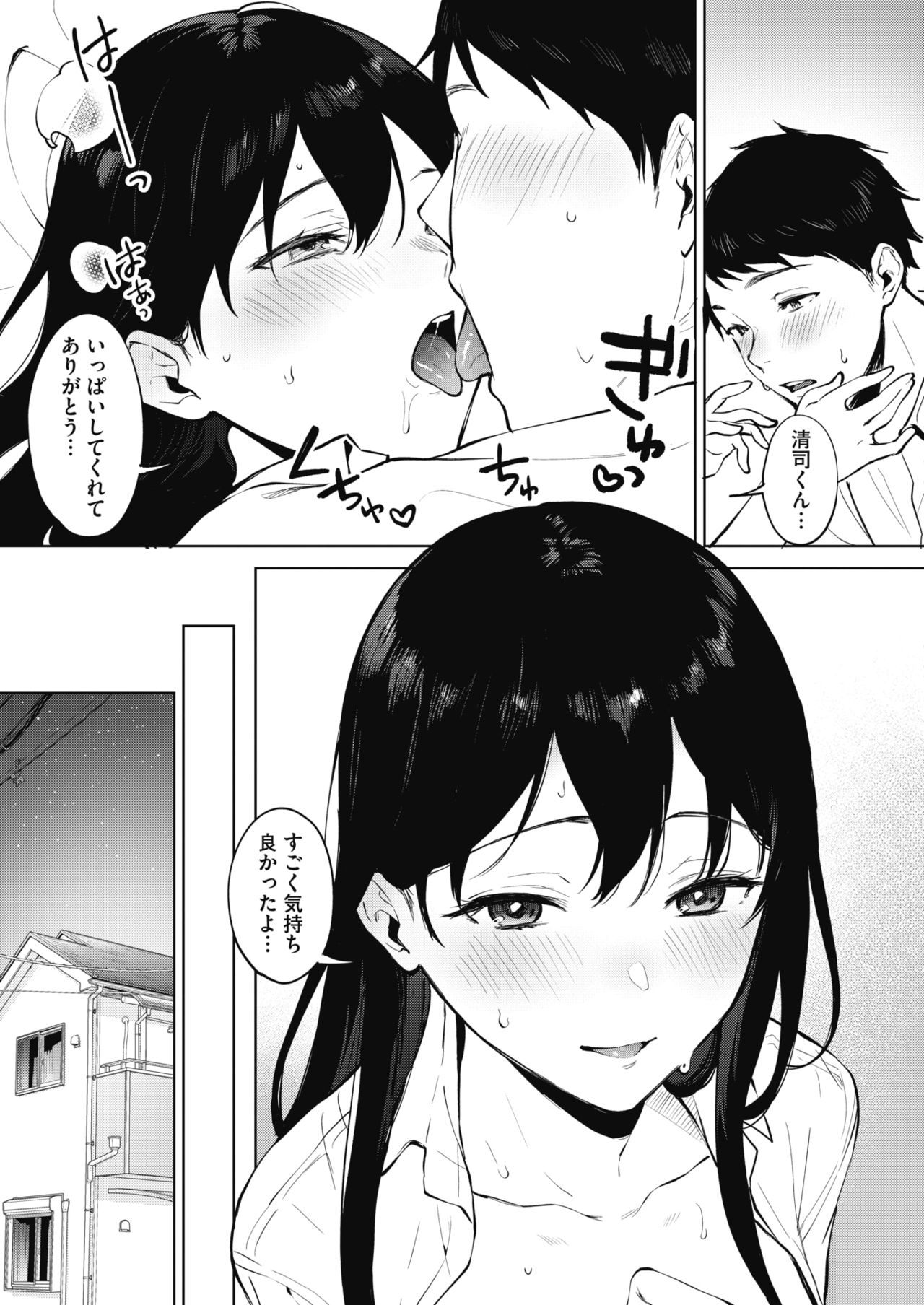 Share Loveru 1-3 - Page 121