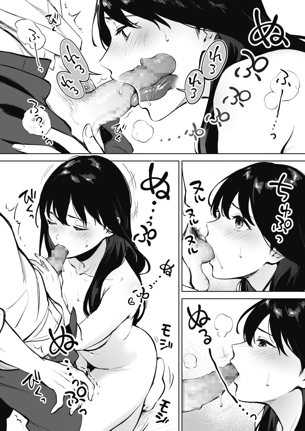 Share Loveru 1-3 - Page 18