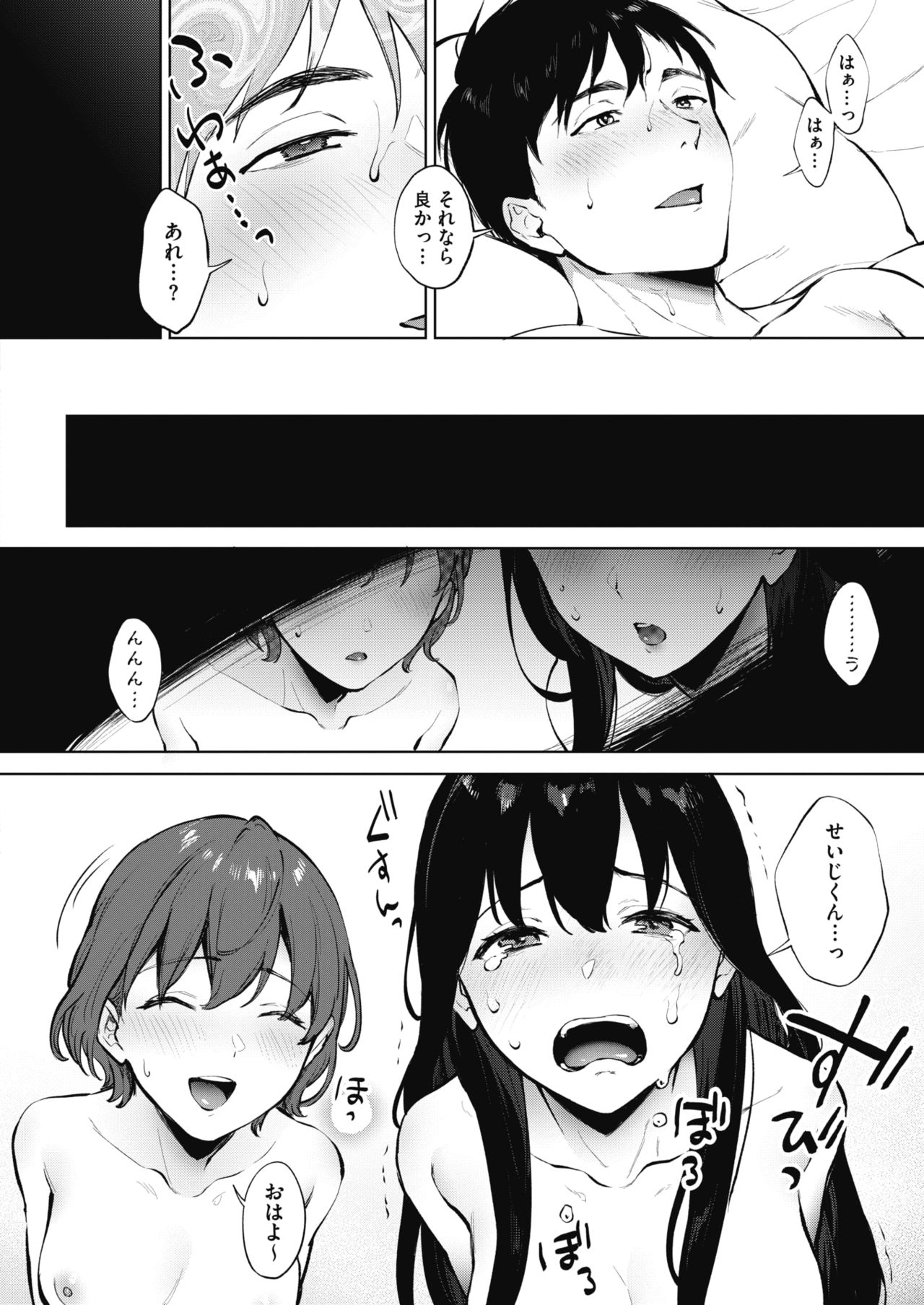Share Loveru 1-3 - Page 58