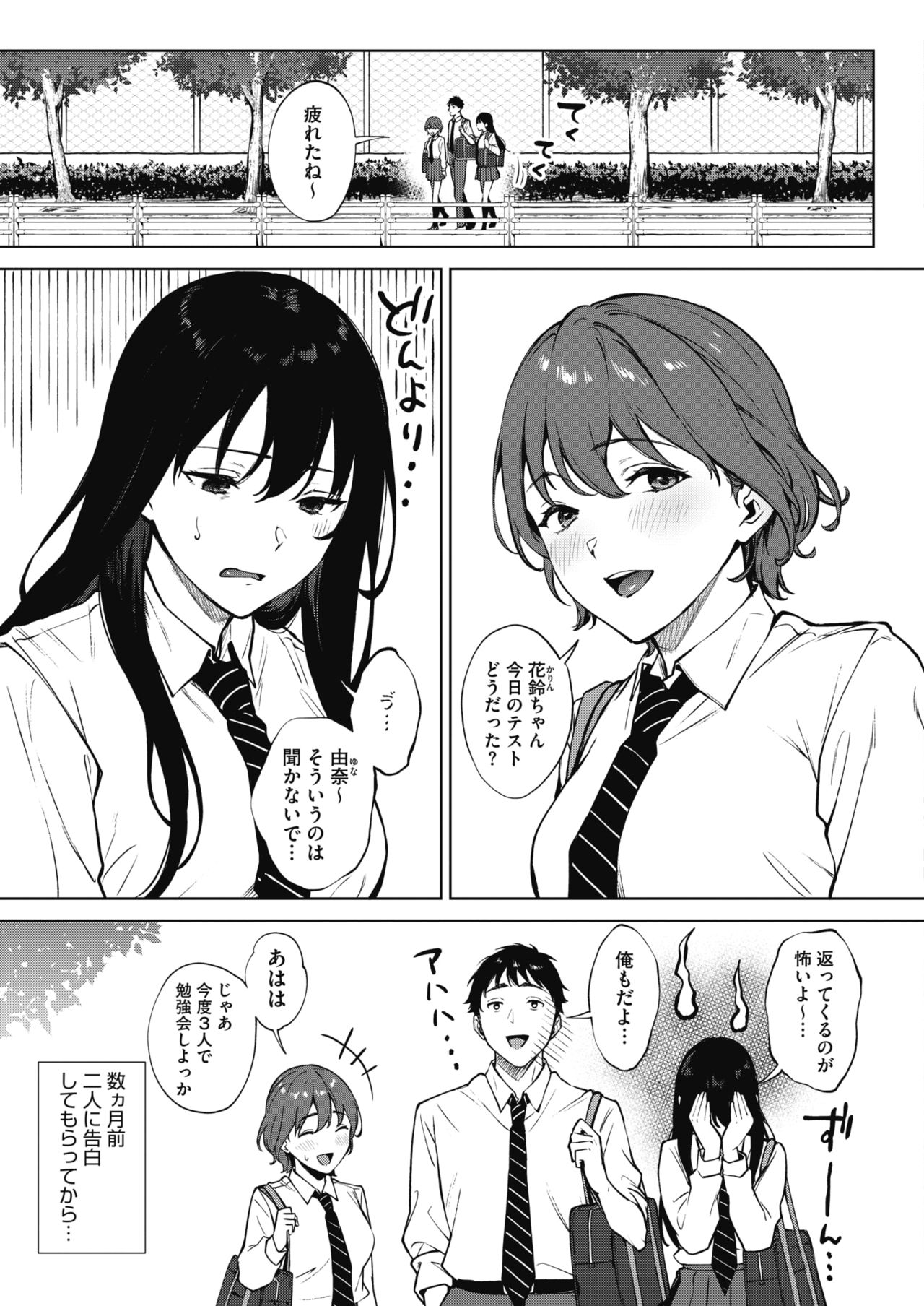 Share Loveru 1-3 - Page 63