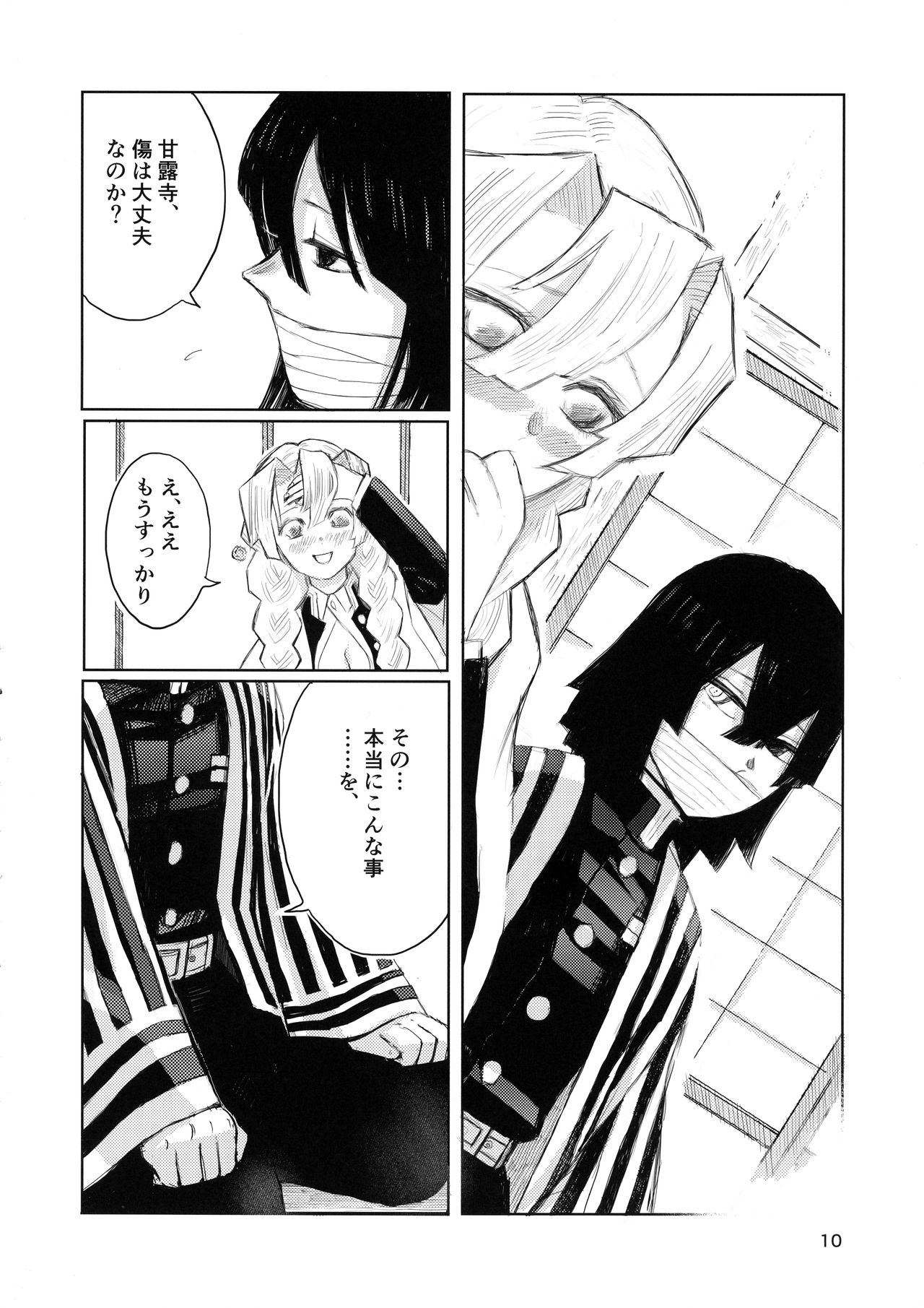 Ai wa Kenshin - Page 10