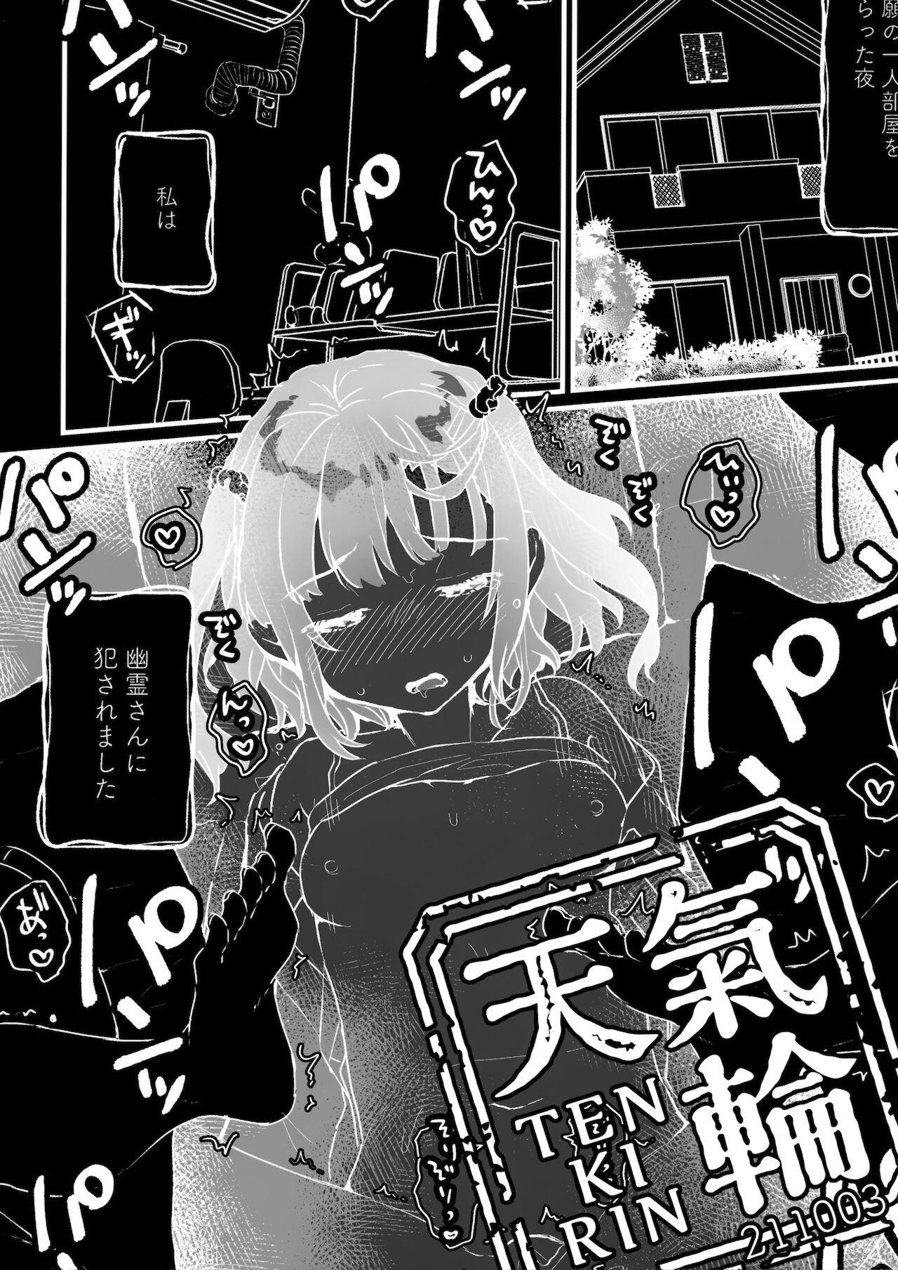 Hikkoshi no Yoru - Page 18