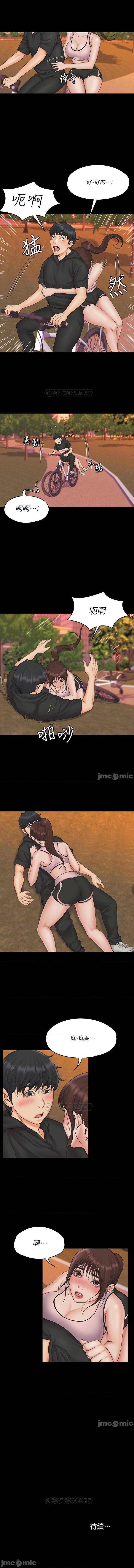 我投降了，女教練 1-23 - Page 93