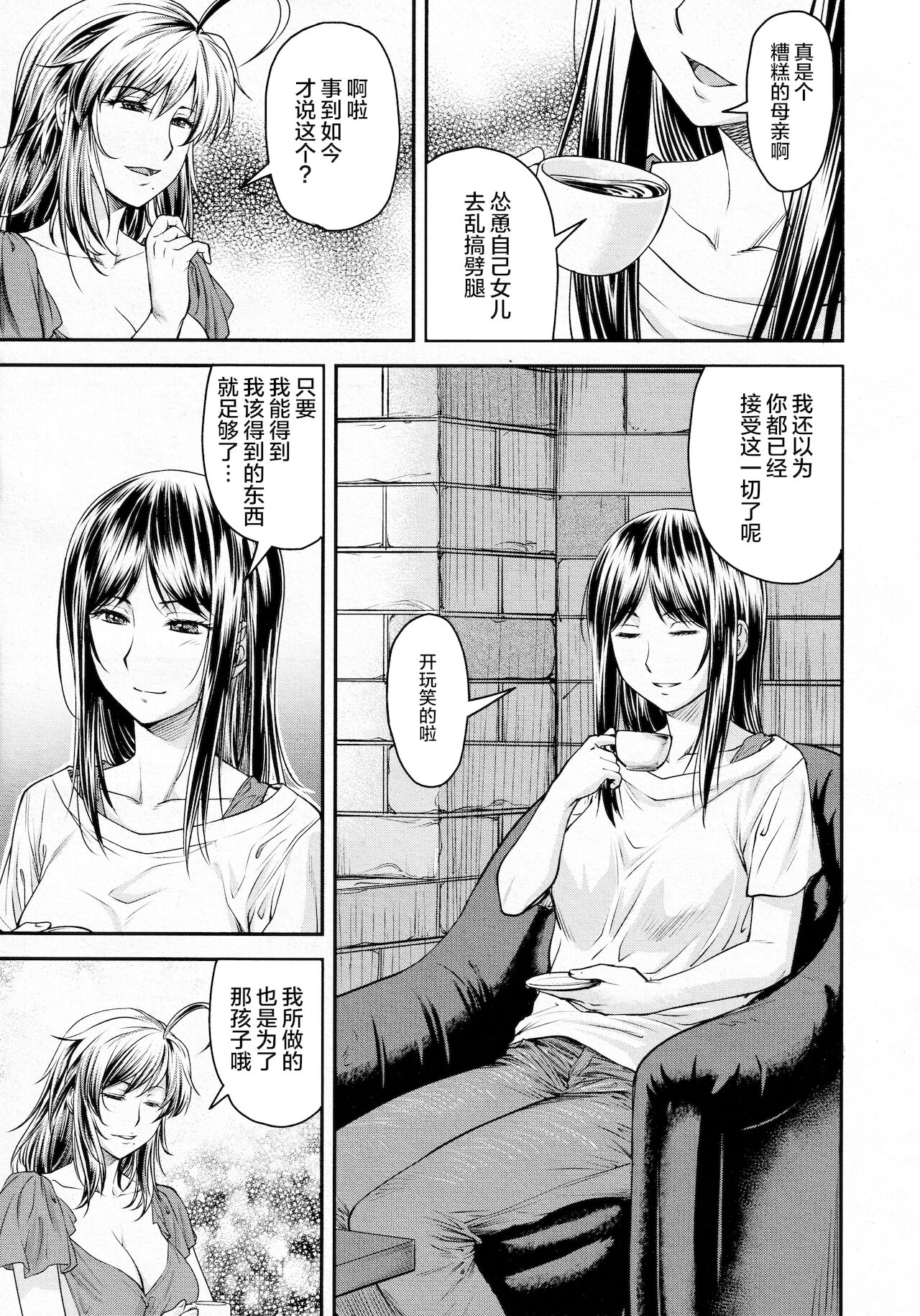 Kaname Date #12 - Page 4
