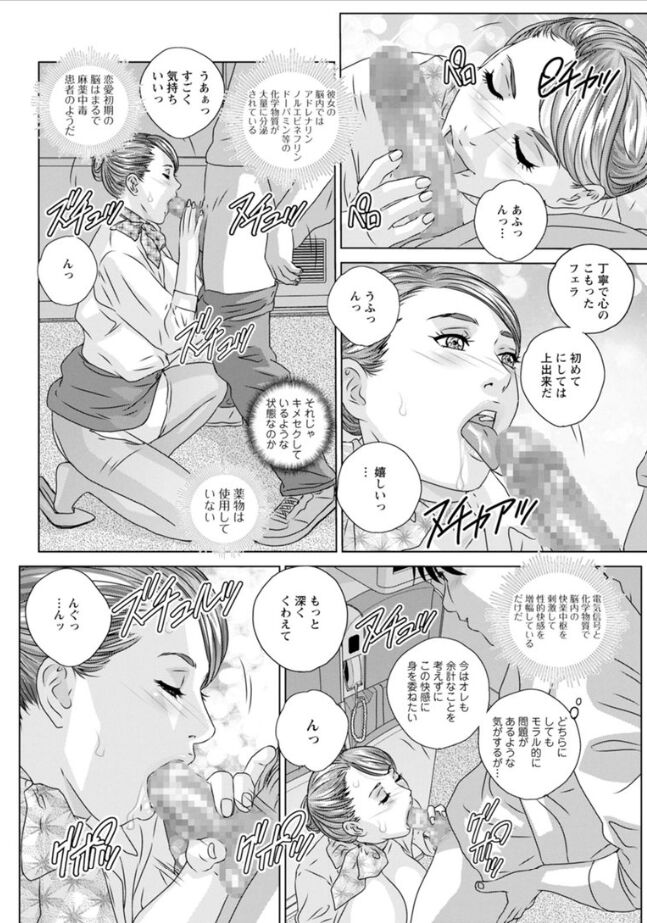 Hot Rod Volume 1 - Page 34