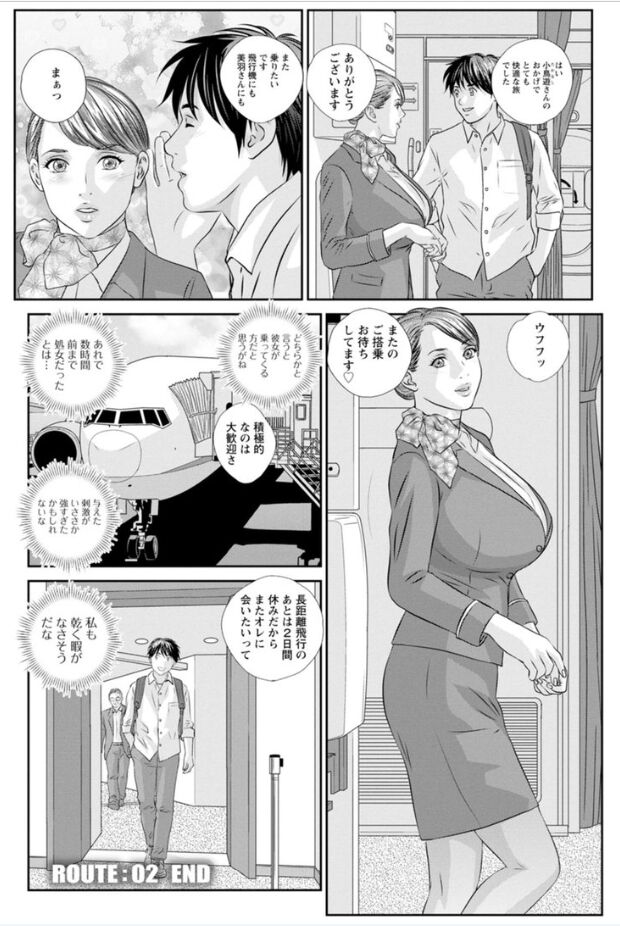 Hot Rod Volume 1 - Page 44