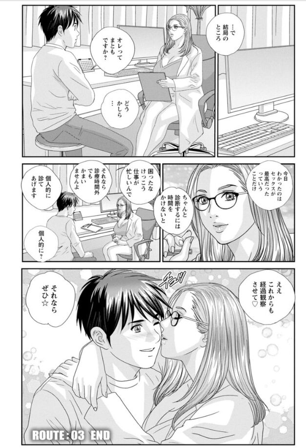 Hot Rod Volume 1 - Page 63