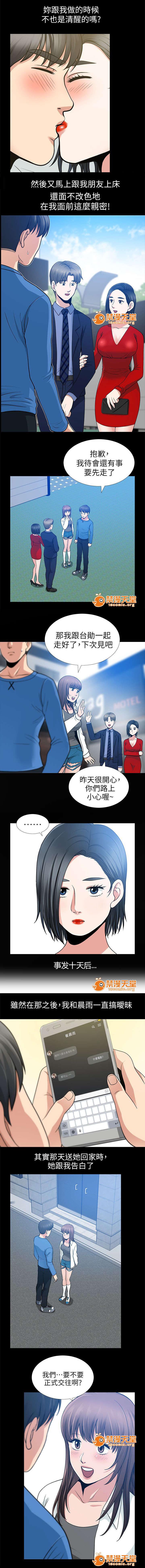 雙人測試 1-28 - Page 26